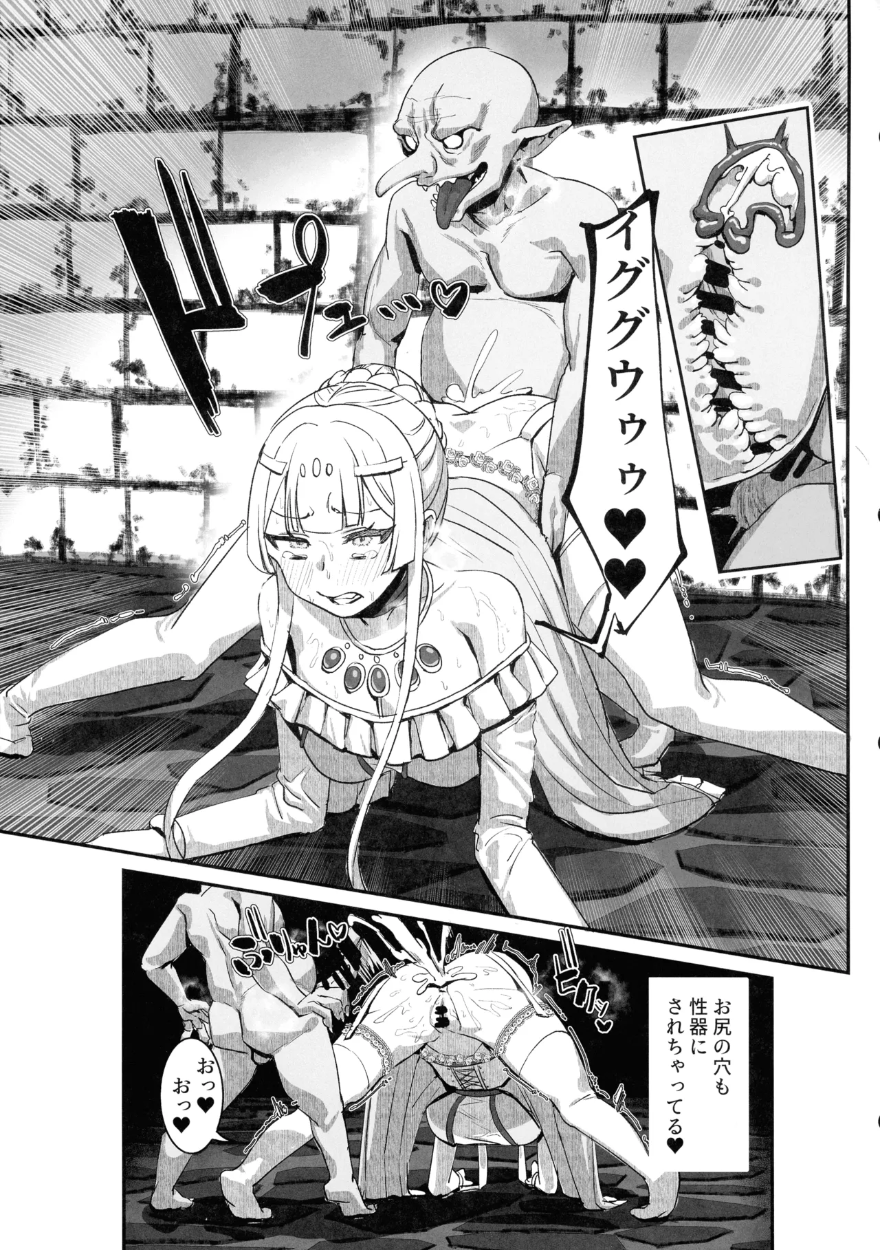Niku Ana no Hime ーChoukyou Henー - Page 23