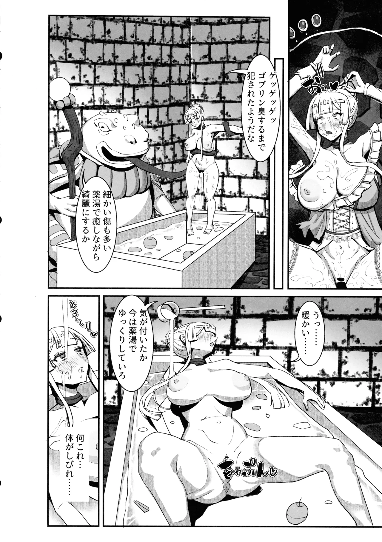 Niku Ana no Hime ーChoukyou Henー - Page 26