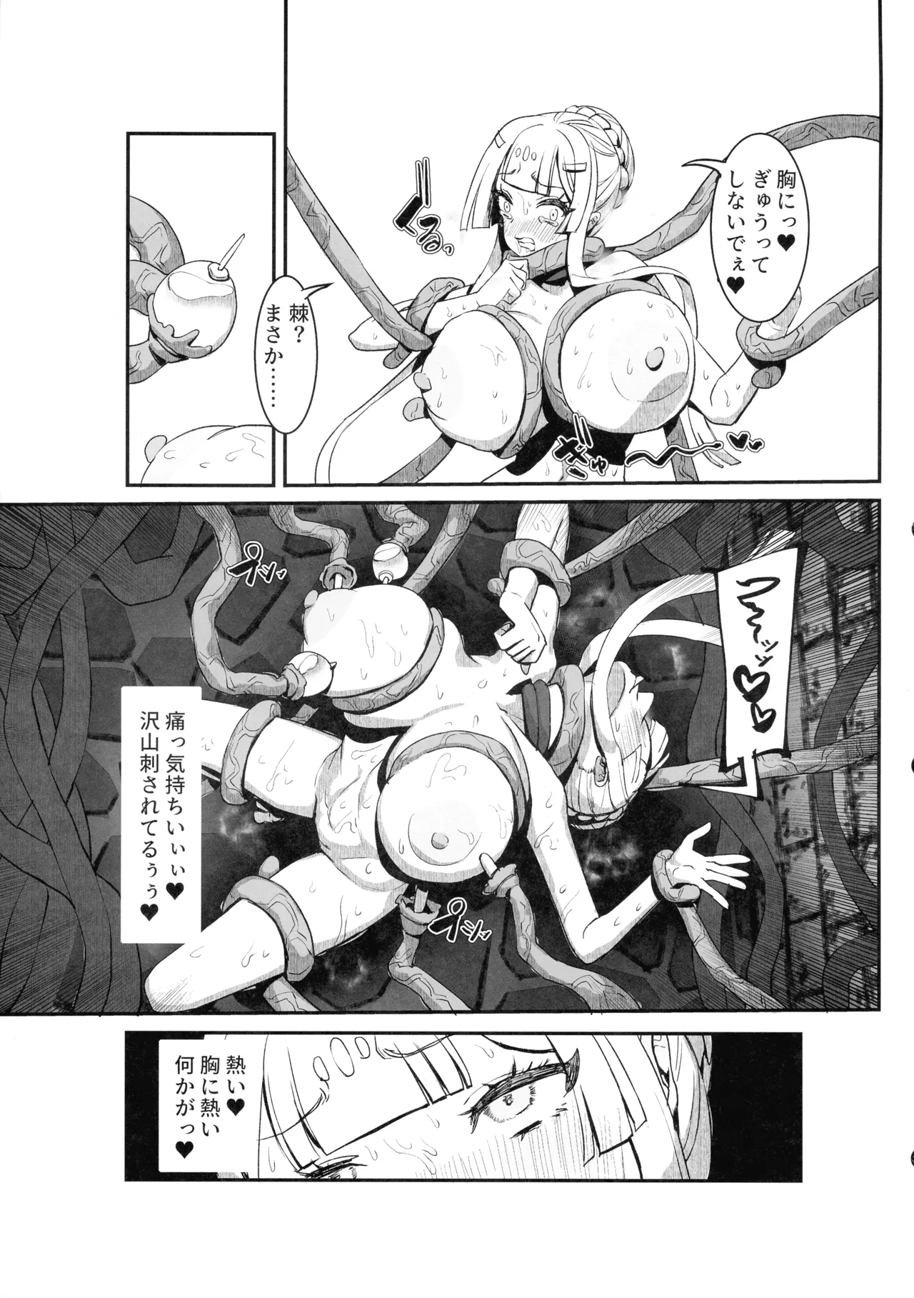 Niku Ana no Hime ーChoukyou Henー - Page 31
