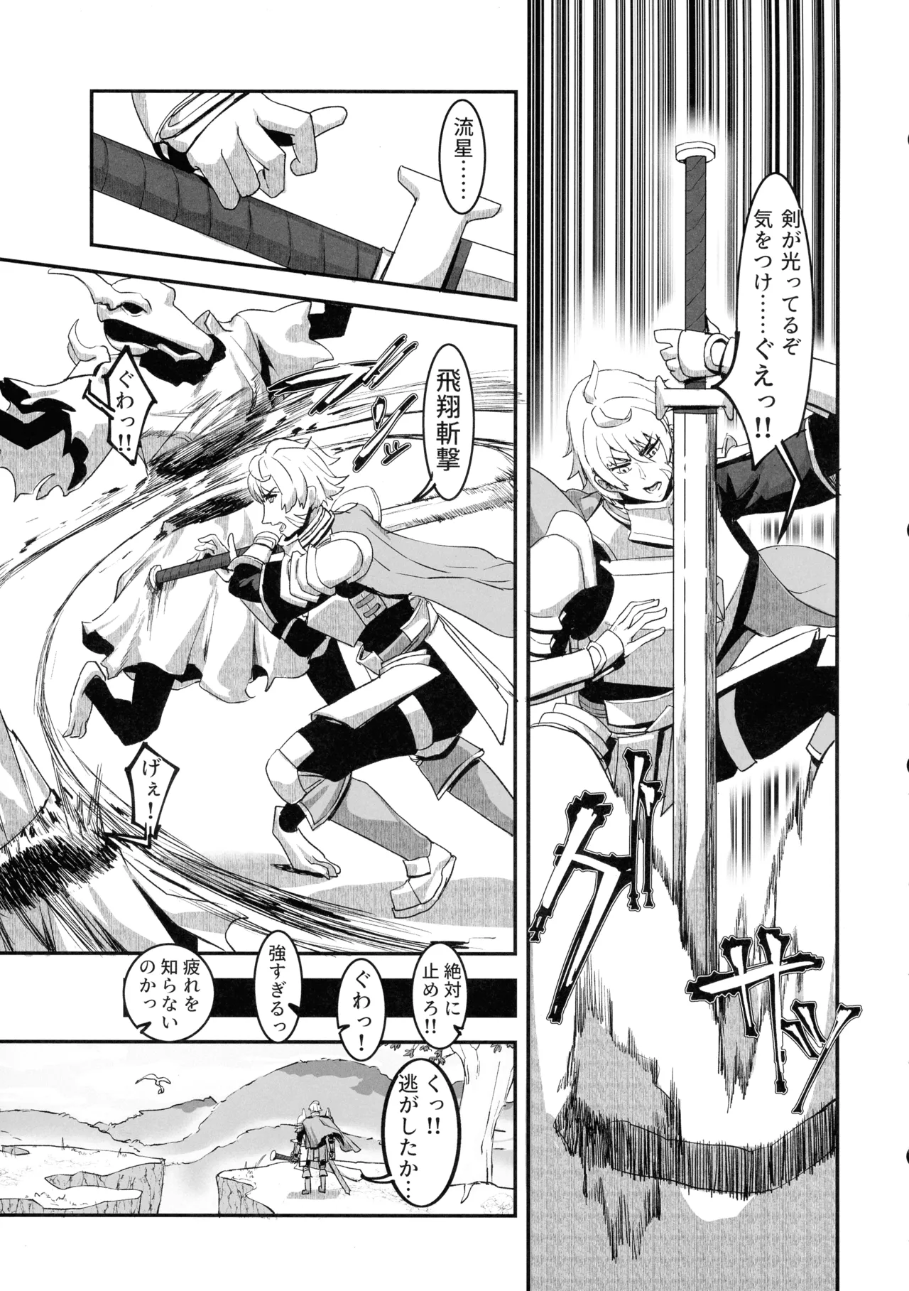 Niku Ana no Hime ーChoukyou Henー - Page 9