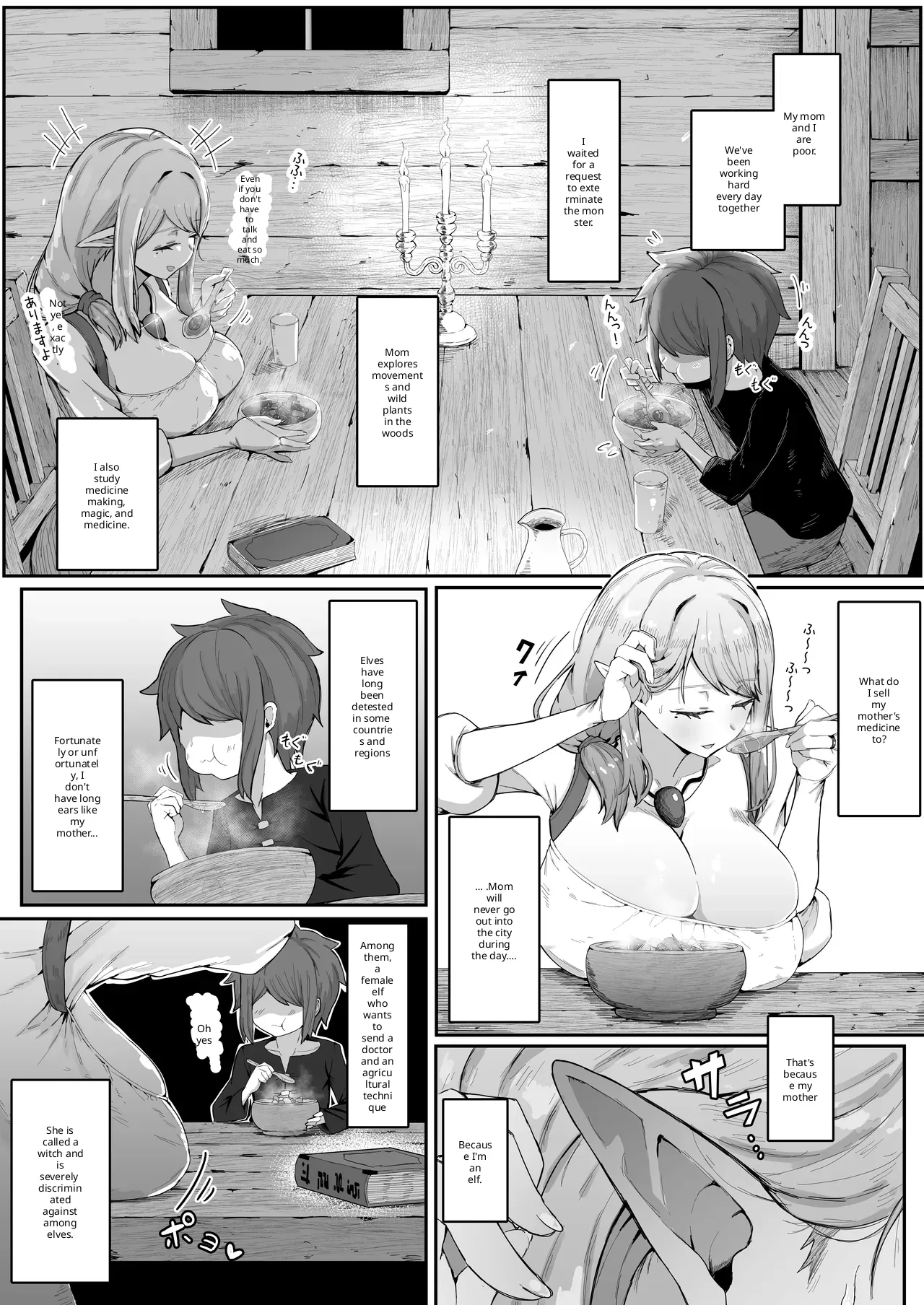 Elf no haha to haramu made + afterstory - Page 8