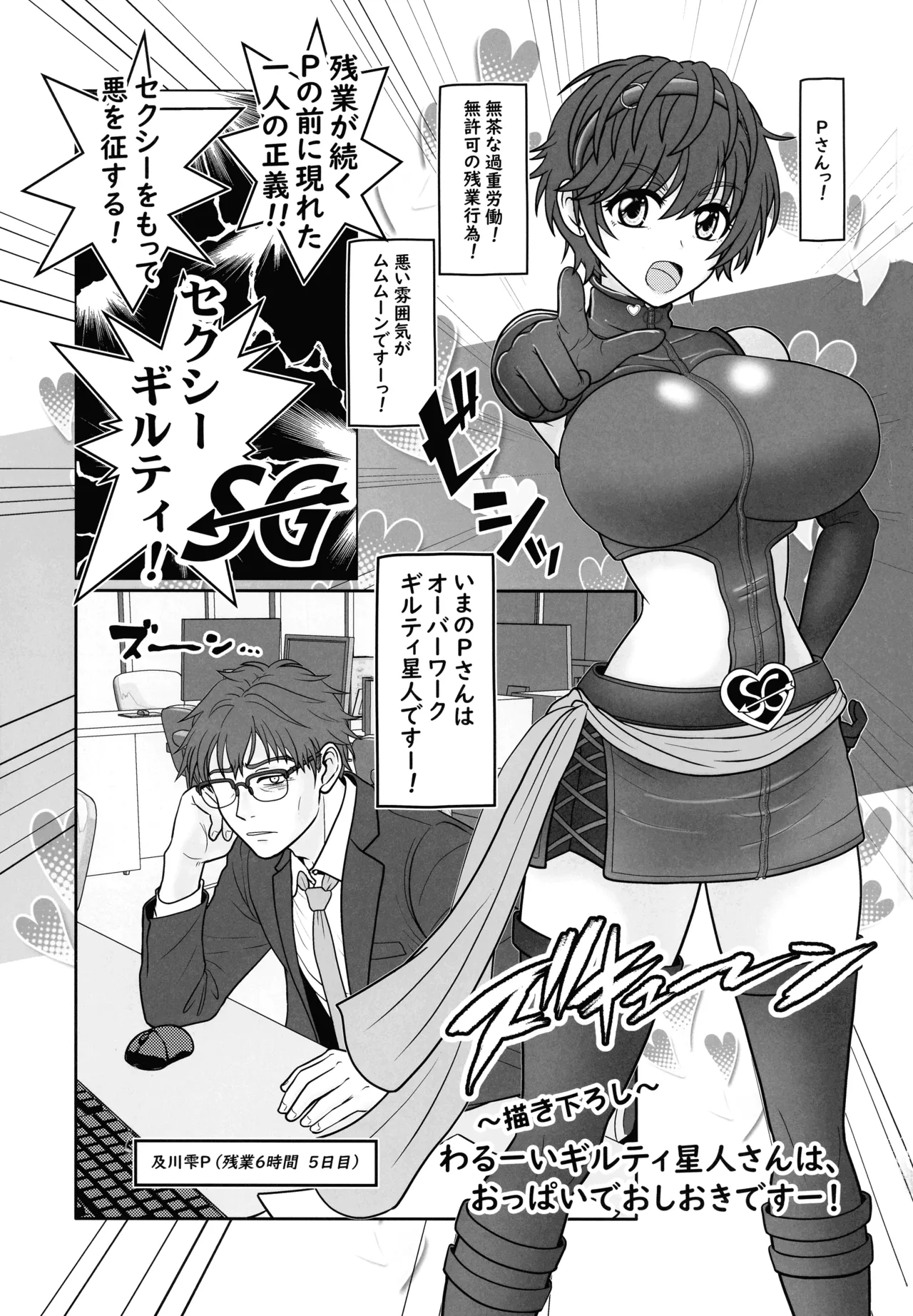 Page 2 of Miruraku! 5 Warui Guilty Seijin-san wa, Oppai de Oshioki desu!!