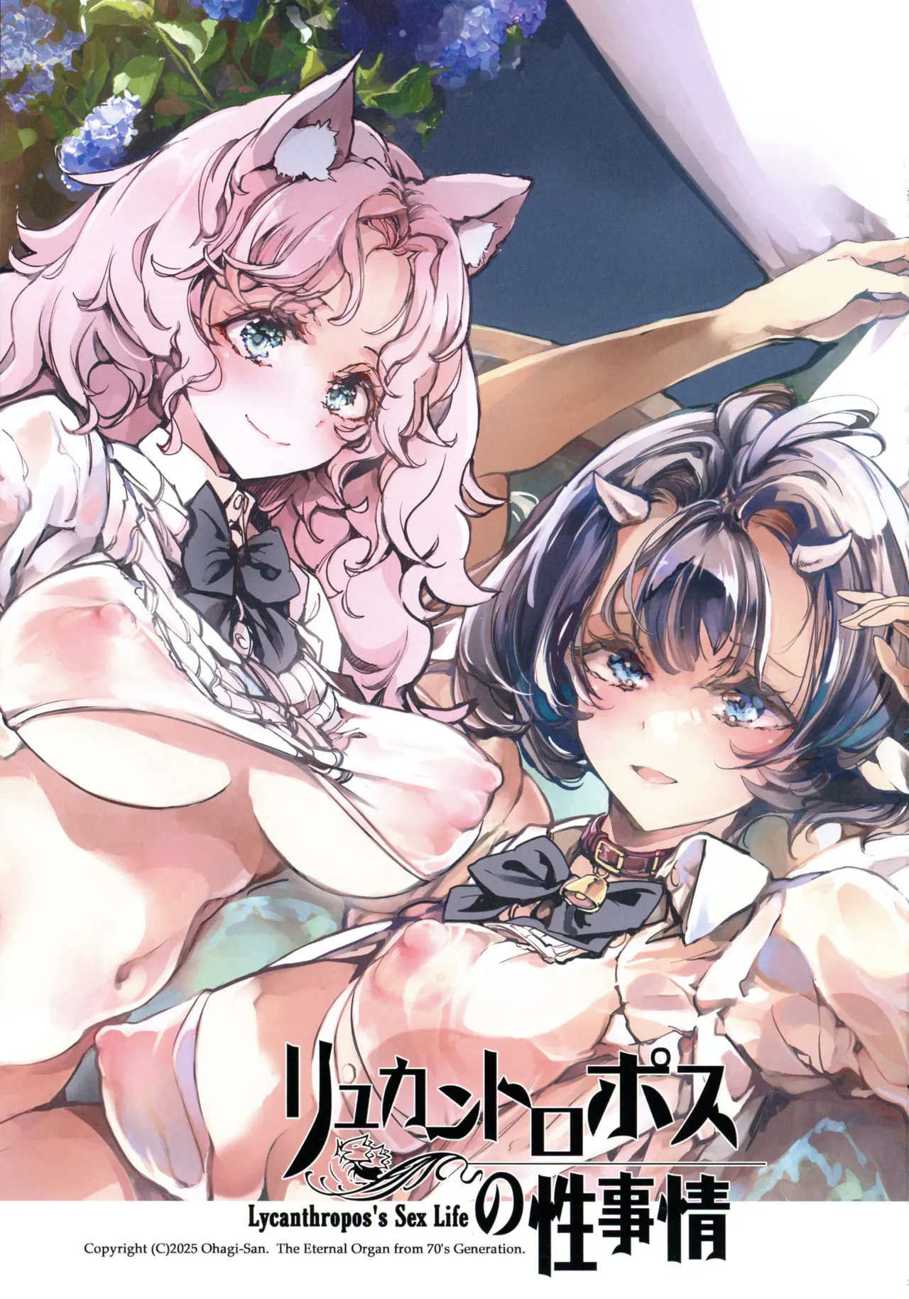 Lycanthropos no Seijijou - Lycanthropos's Sex Life - Page 3