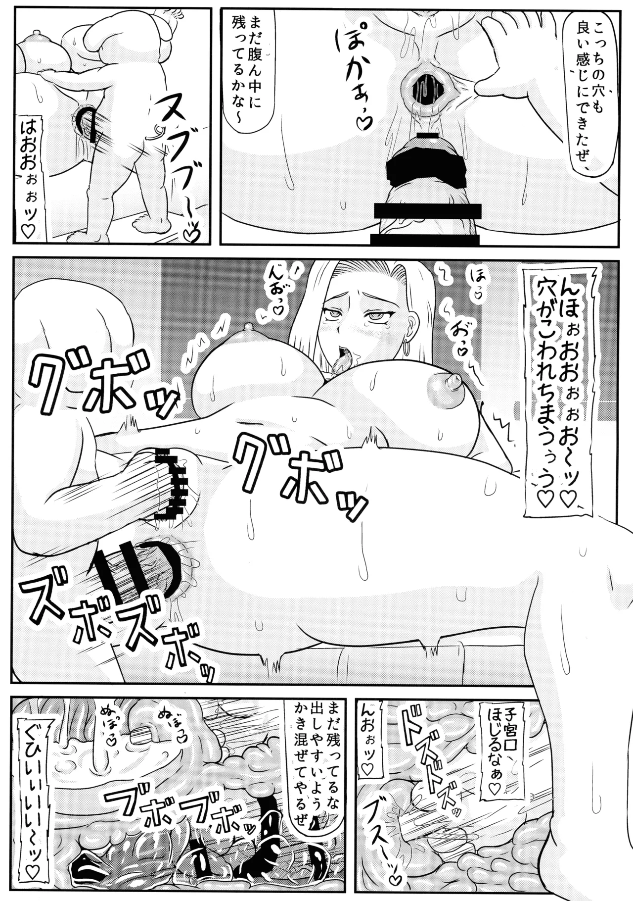 Buta no Ko o Umu - Page 16