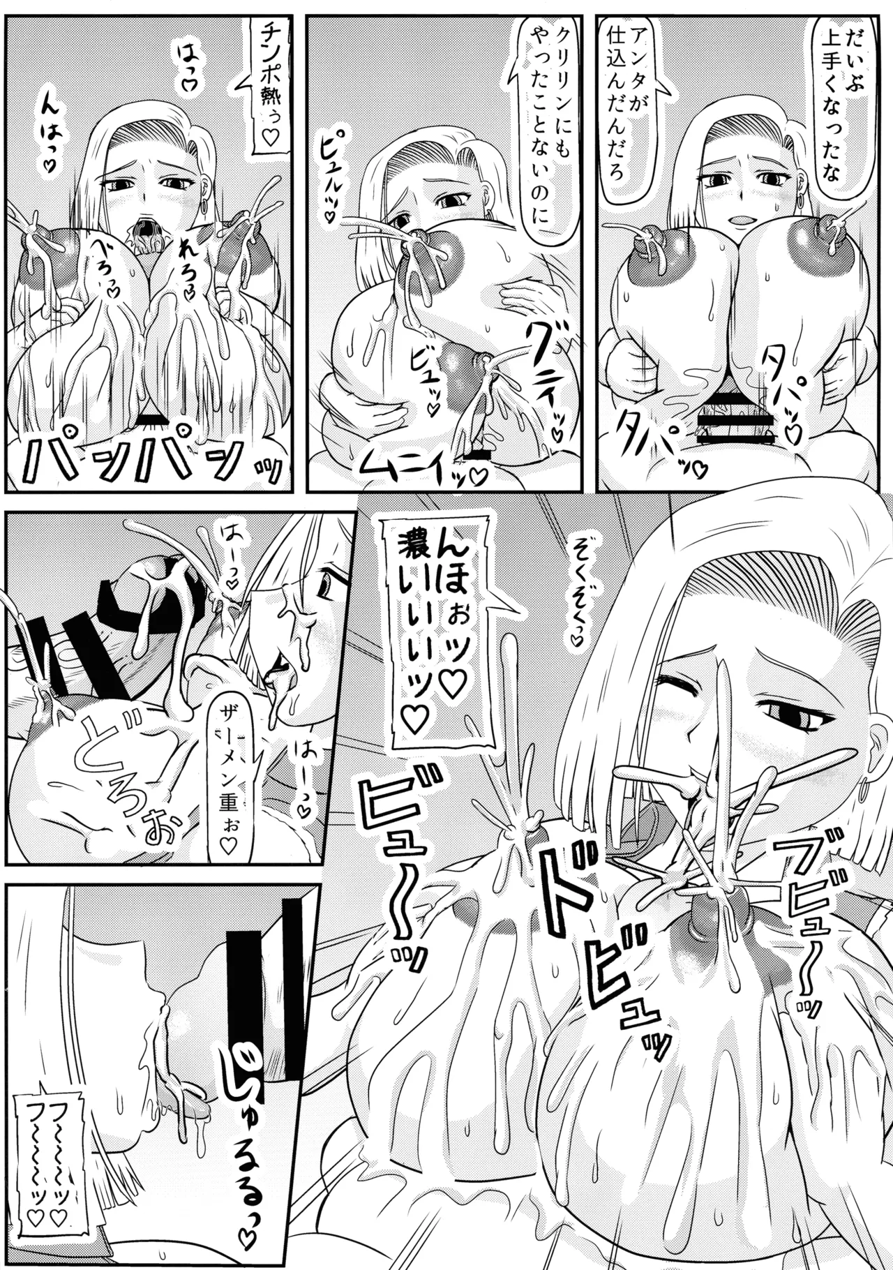 Page 20 of (C106) [Kyoten Heichou (Iwai Takeshi)] Buta no Ko o Umu (Dragon Ball Z)