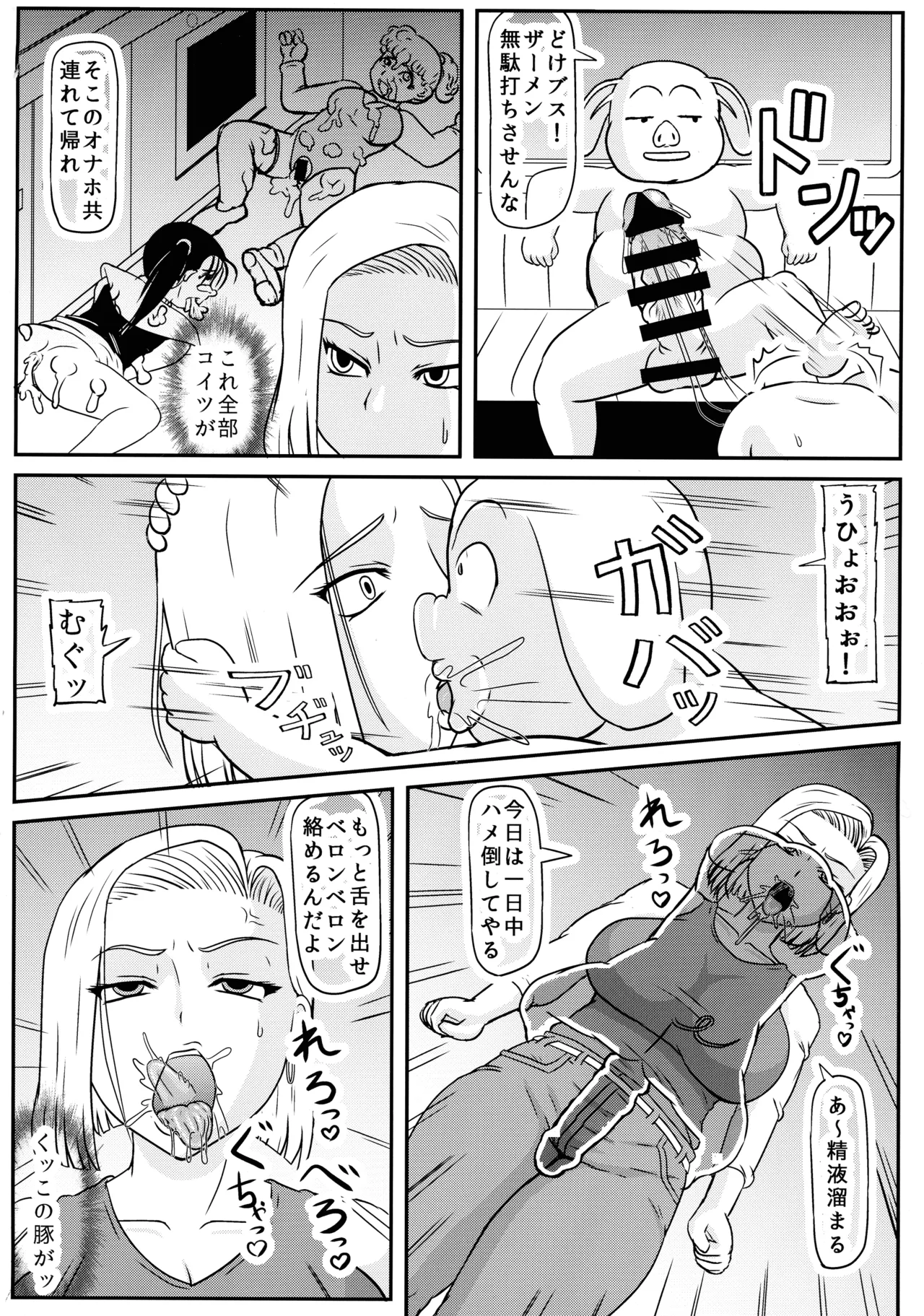 Page 4 of Buta no Ko o Umu