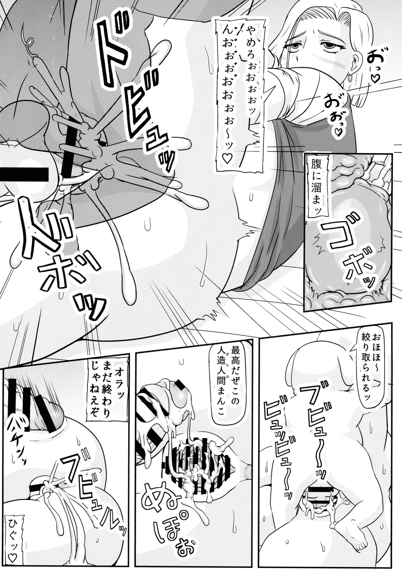 Page 8 of Buta no Ko o Umu