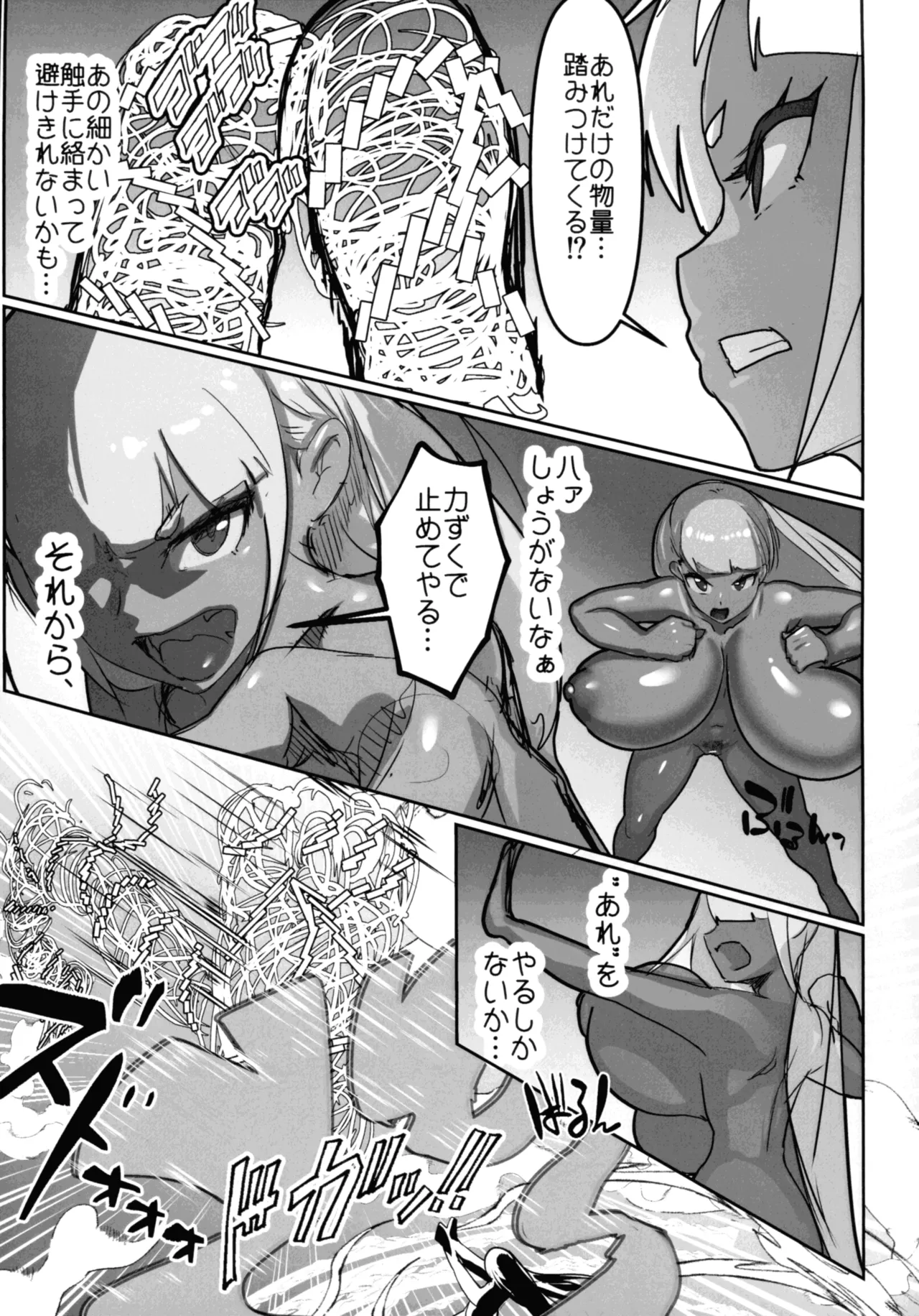 Inyou Kijutsu Kei Daigokan - Page 17