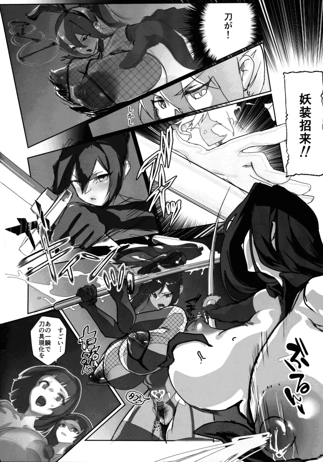 Inyou Kijutsu Kei Daigokan - Page 36