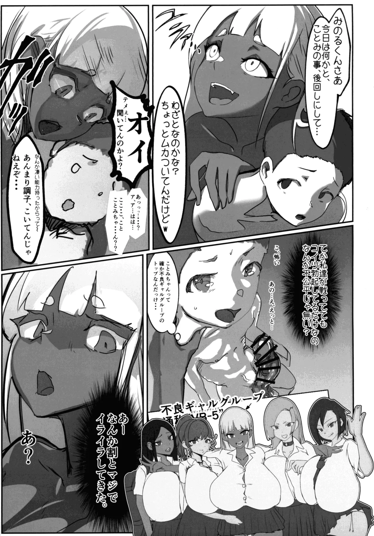 Inyou Kijutsu Kei Daigokan - Page 57
