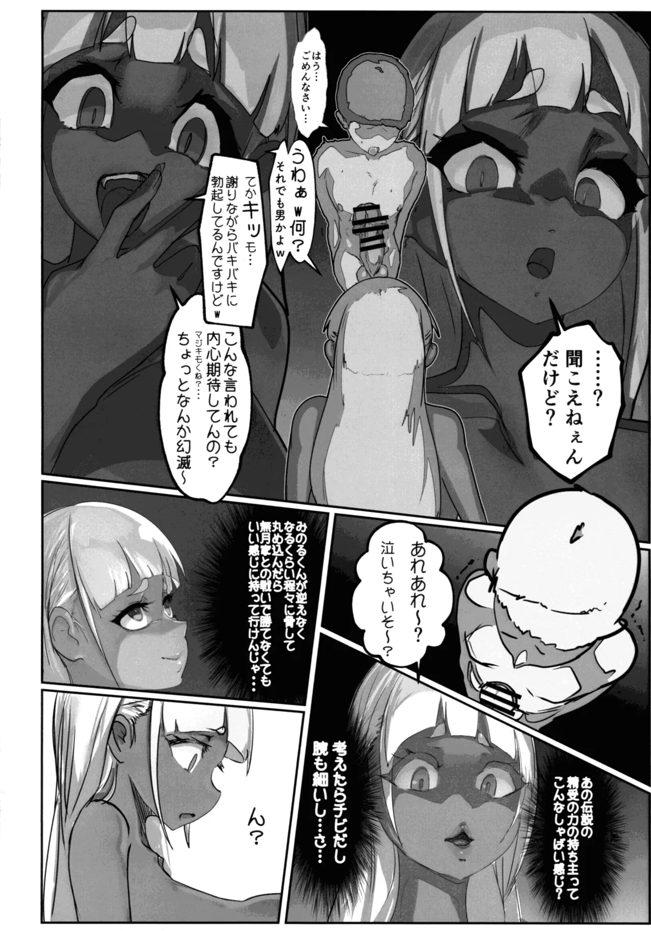 Inyou Kijutsu Kei Daigokan - Page 58