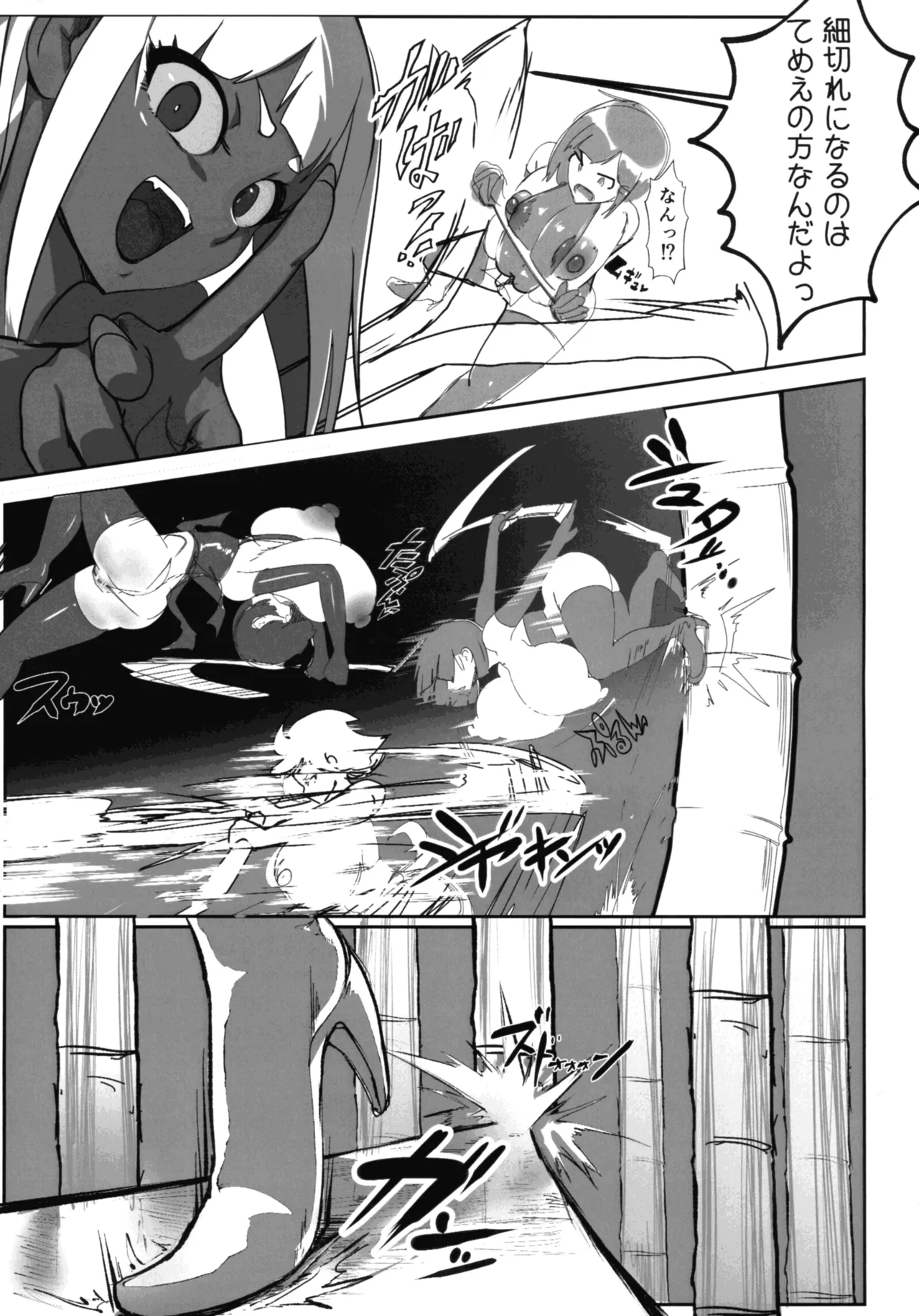 Inyou Kijutsu Kei Daigokan - Page 9