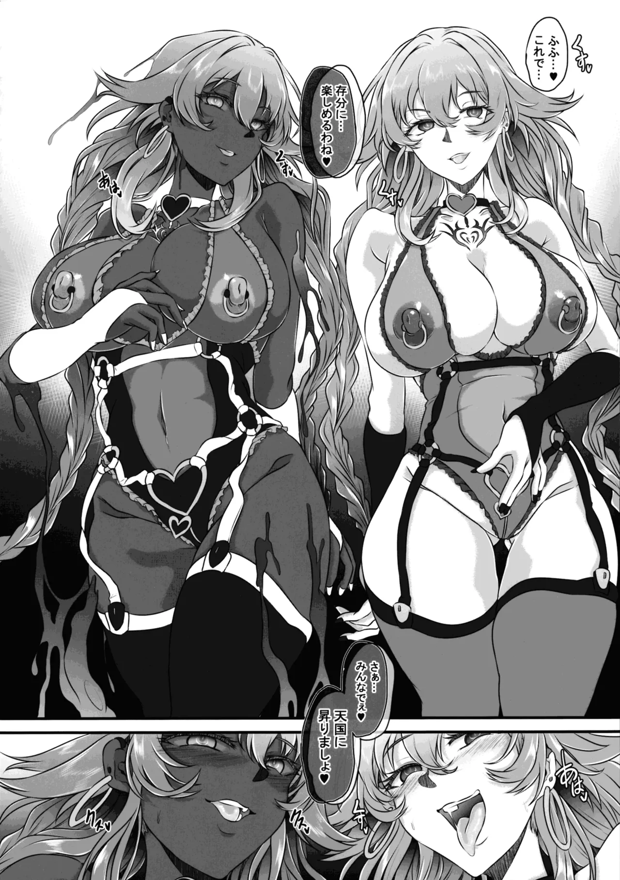 Nightmare from Goddess Another Route Chaos - Page 28
