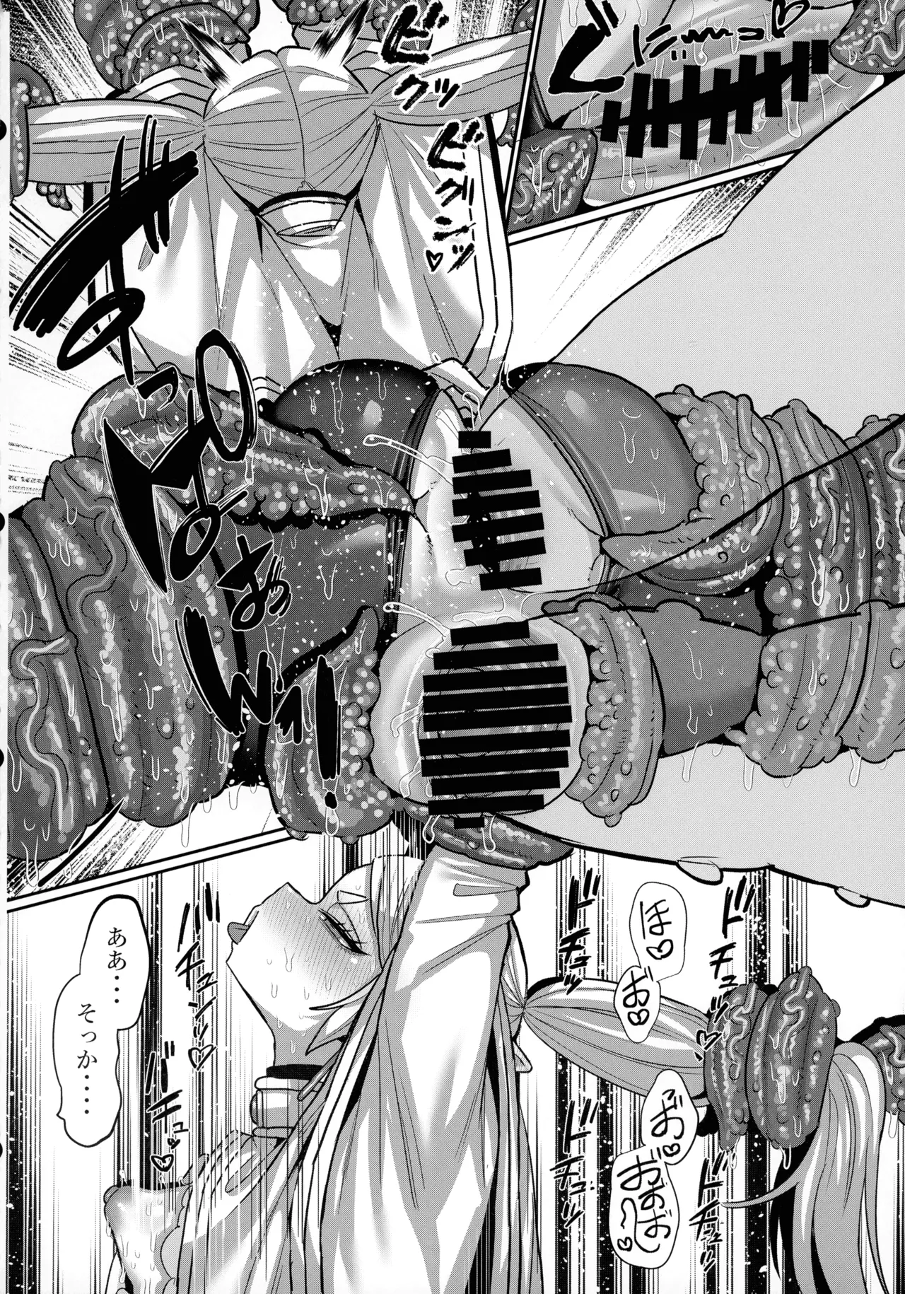 Frieren to Ero Trap Dungeon - Page 38