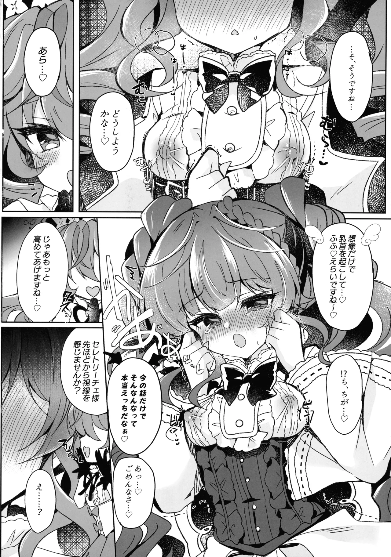 Mousou Monica no Onanii Jijou - Page 10