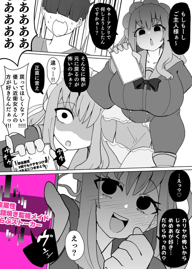 Heroine Profile① - Page 15