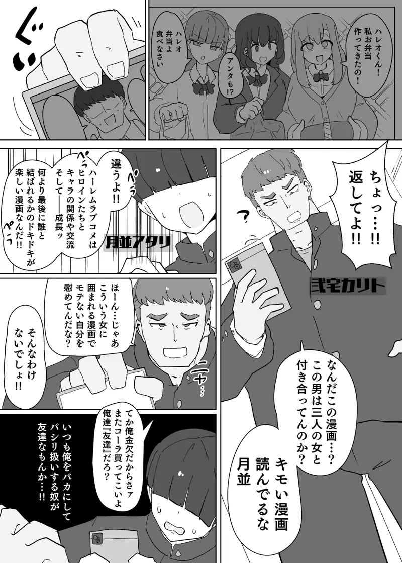 Heroine Profile① - Page 2