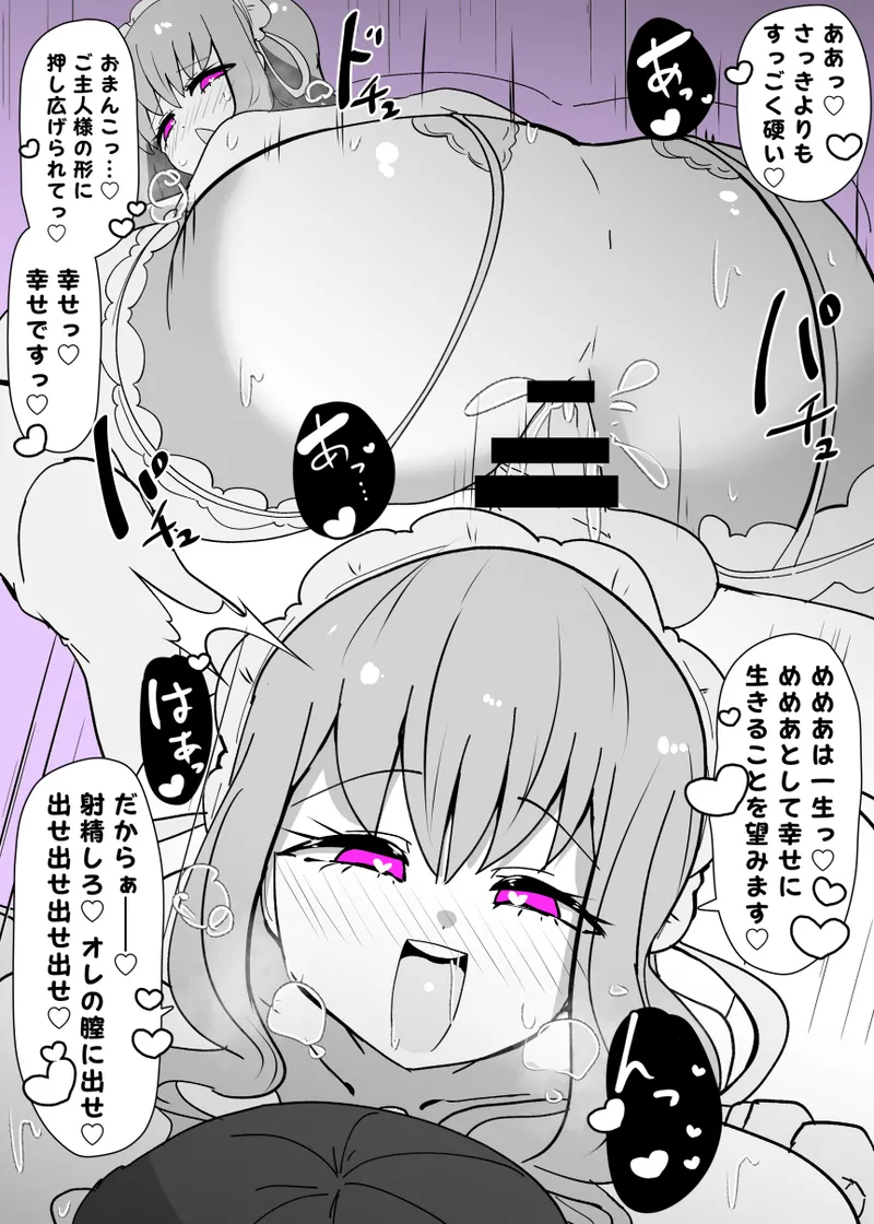 Heroine Profile① - Page 20