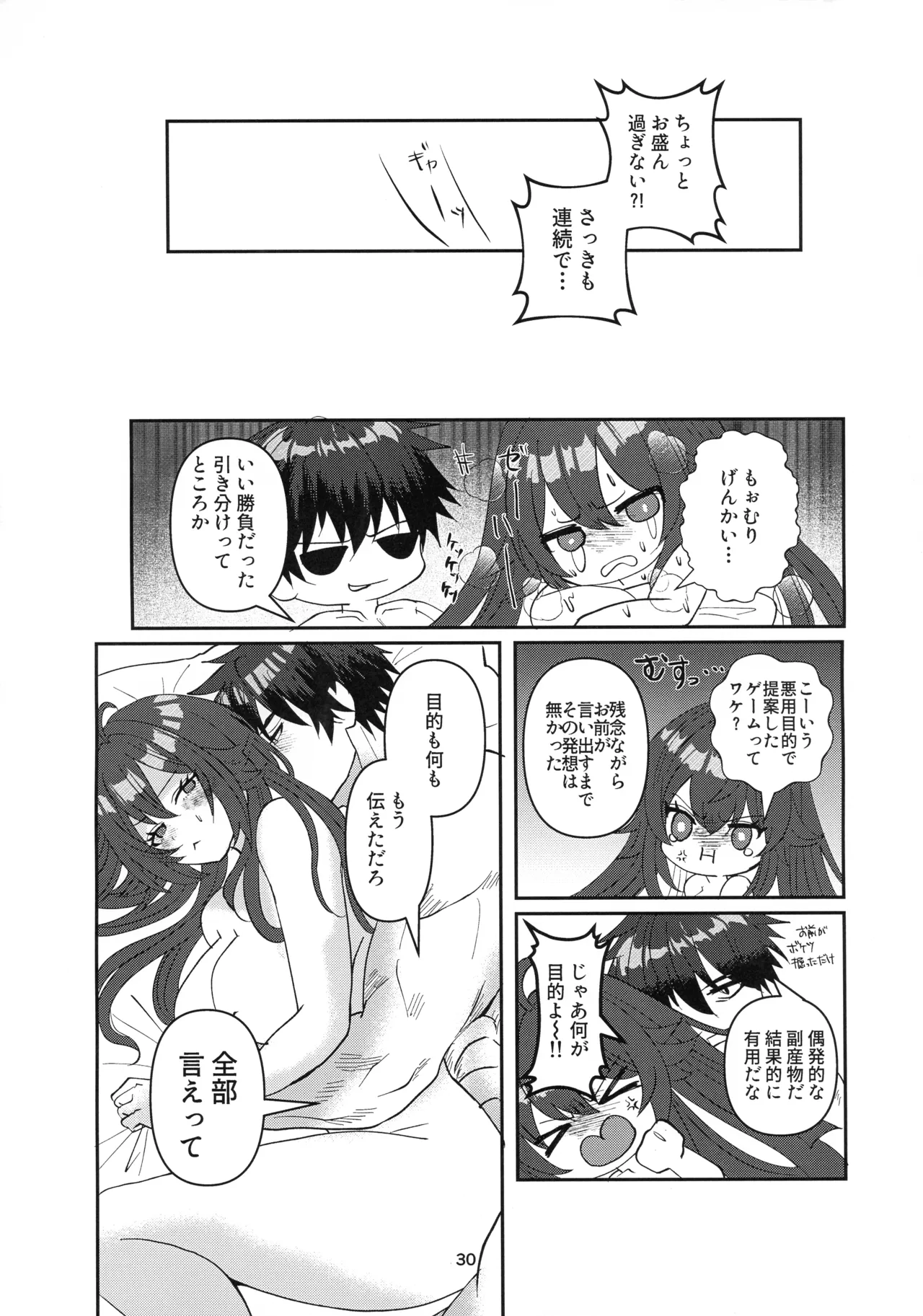 Tell Me Darling - Page 29