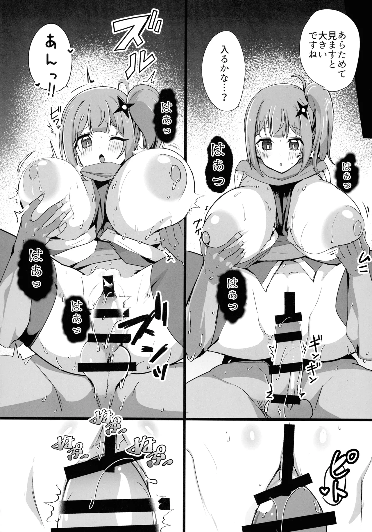 Ninja to Kyonyuu no Futari Etchi - Page 17