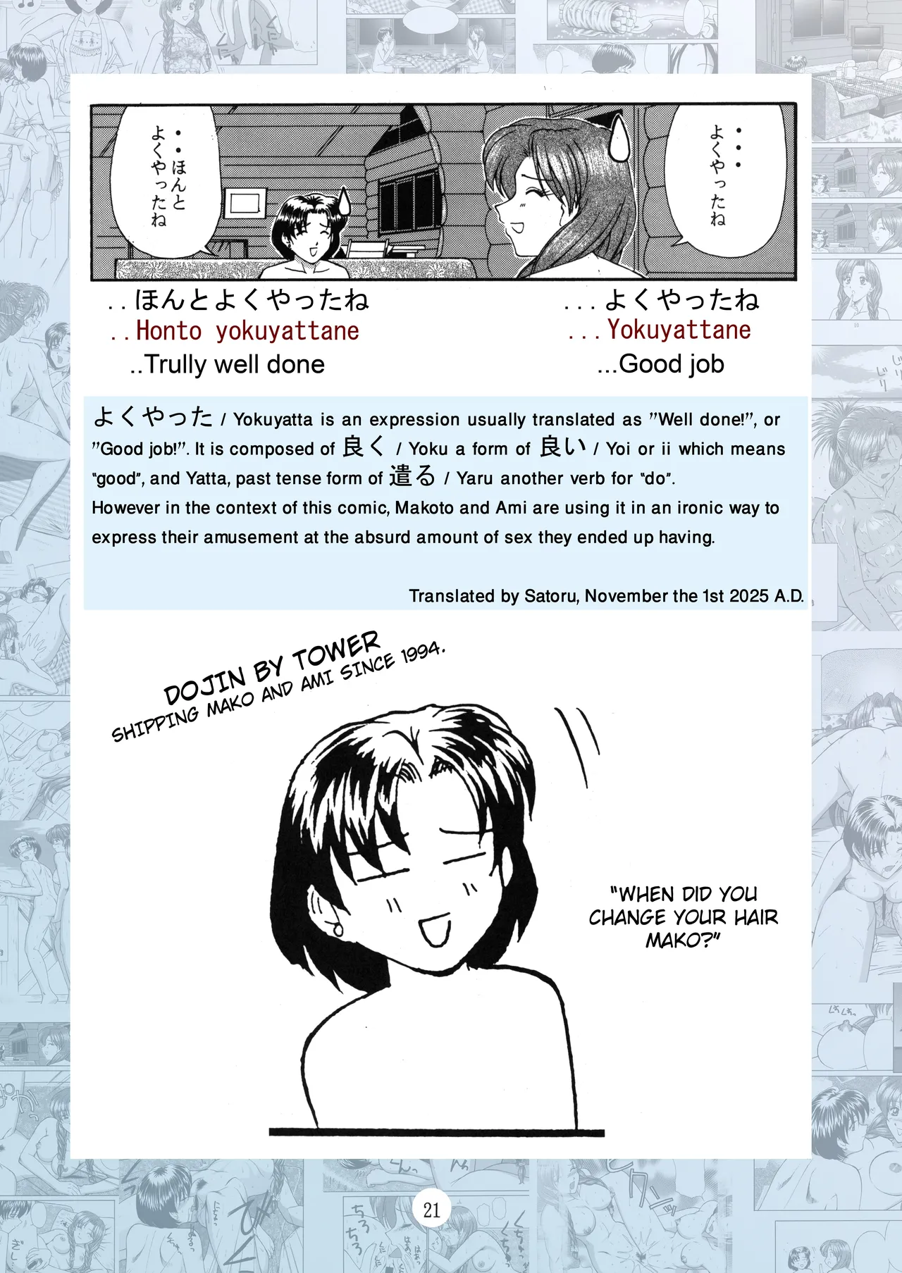 PERFECT CIRCLE - Page 20
