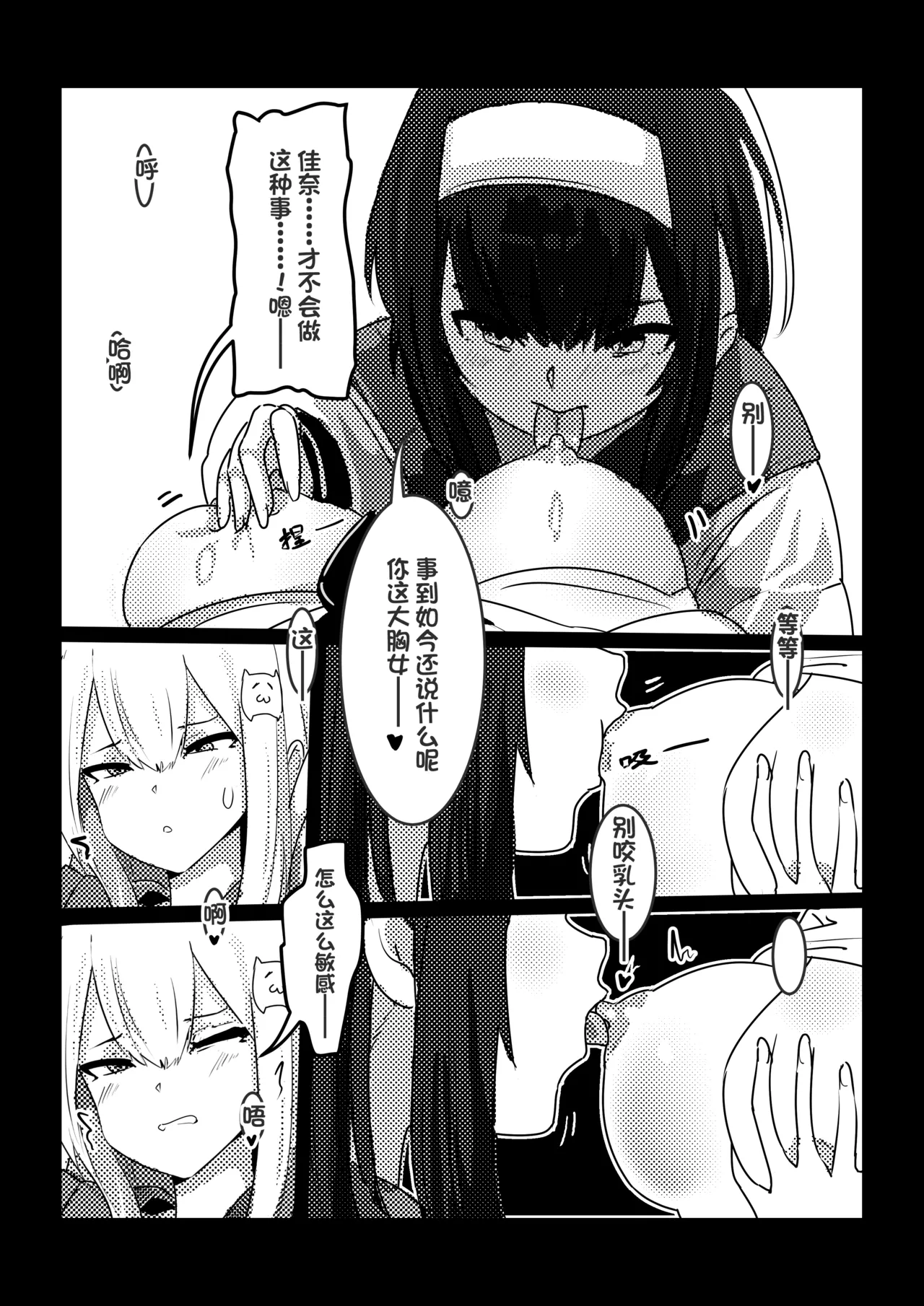 皮物問題學生 3 - Page 10