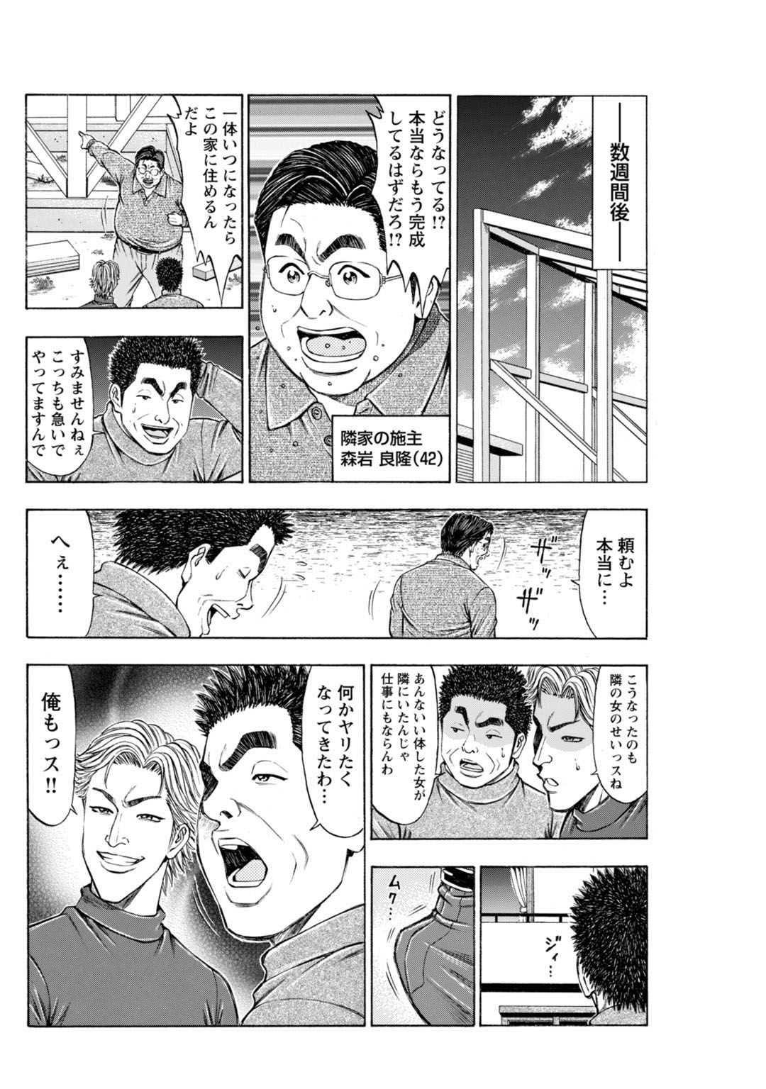 Mens Sengen Vol.132 - Page 188