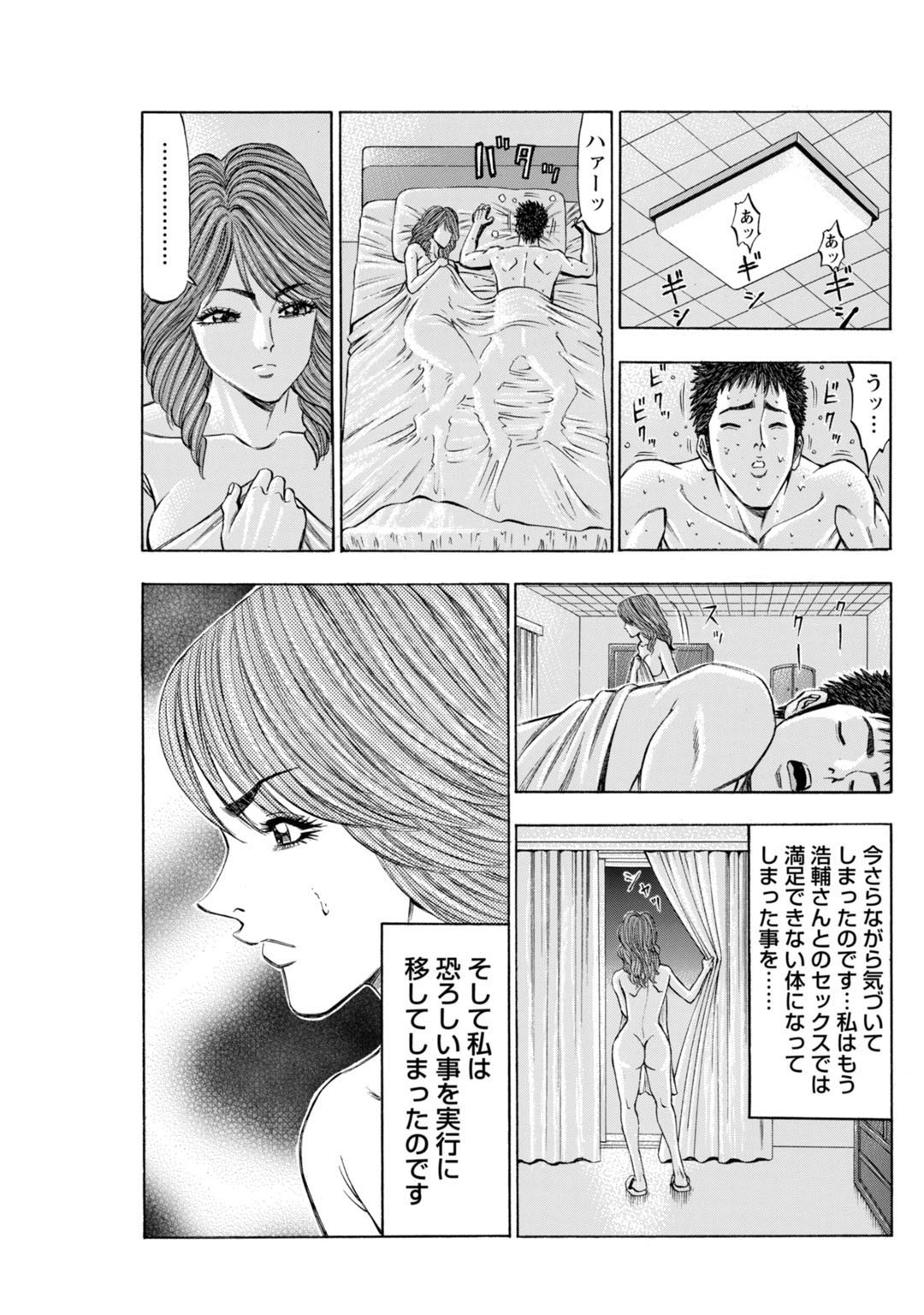 Mens Sengen Vol.132 - Page 191
