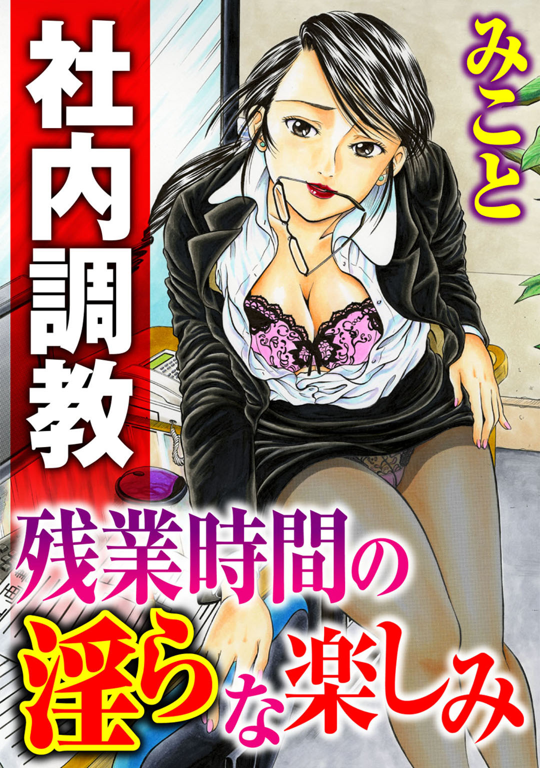 Mens Sengen Vol.132 - Page 199