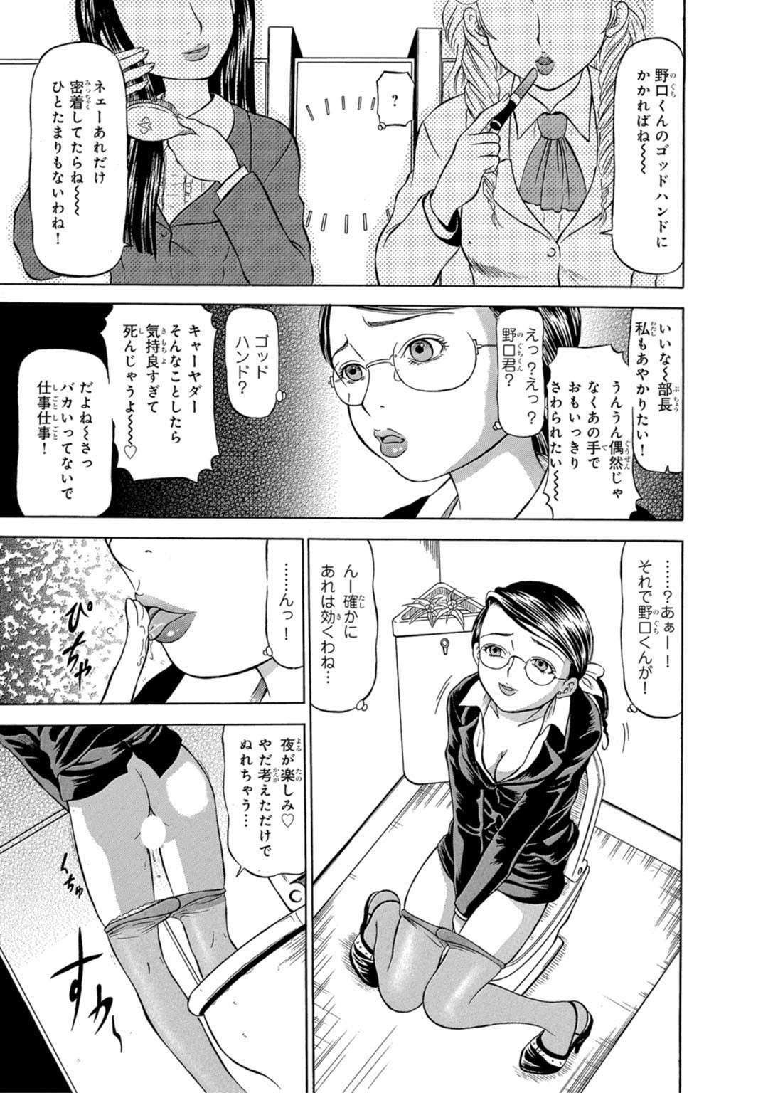 Mens Sengen Vol.132 - Page 207