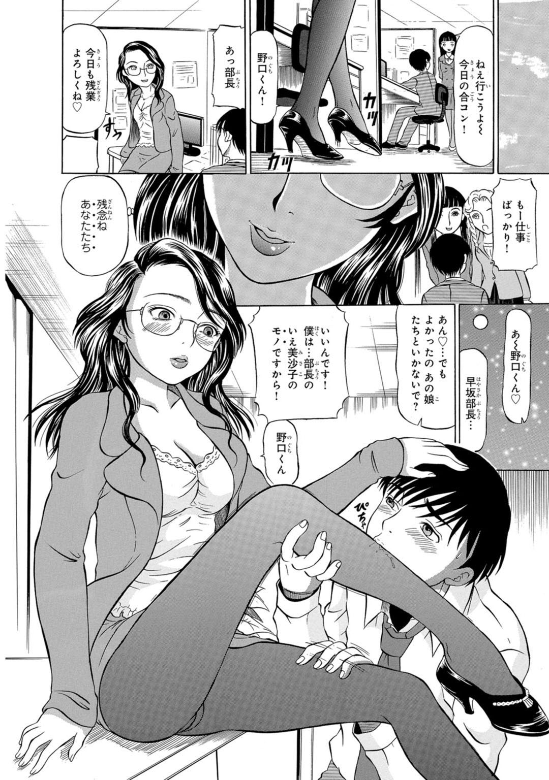 Mens Sengen Vol.132 - Page 216