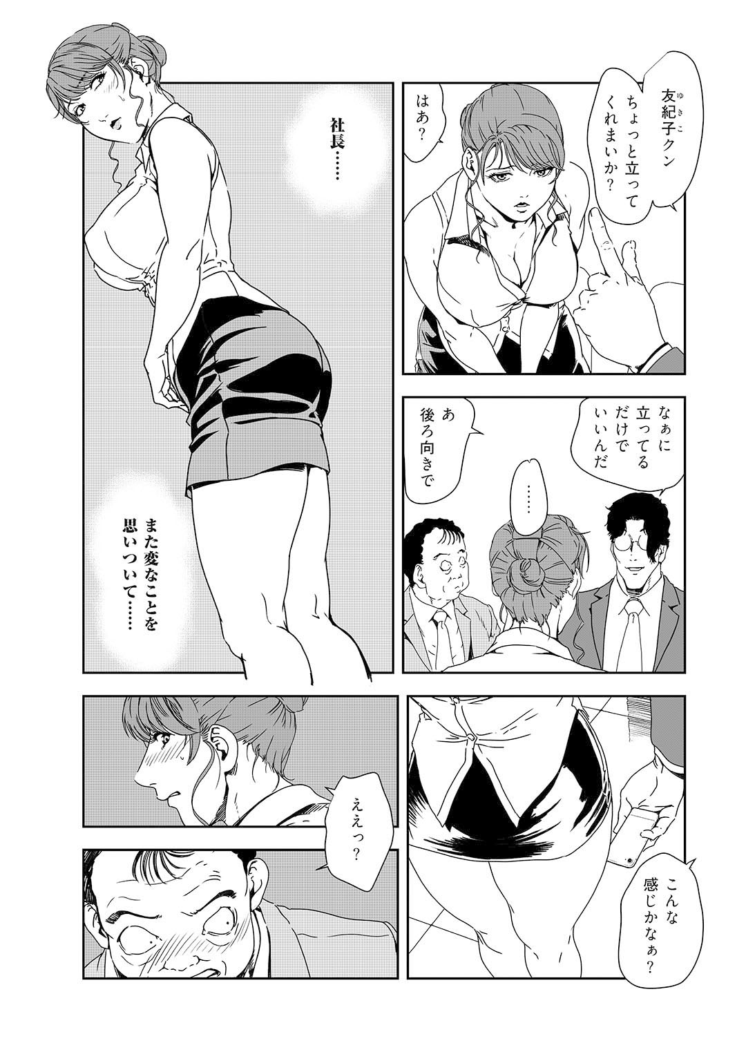 Mens Sengen Vol.132 - Page 227