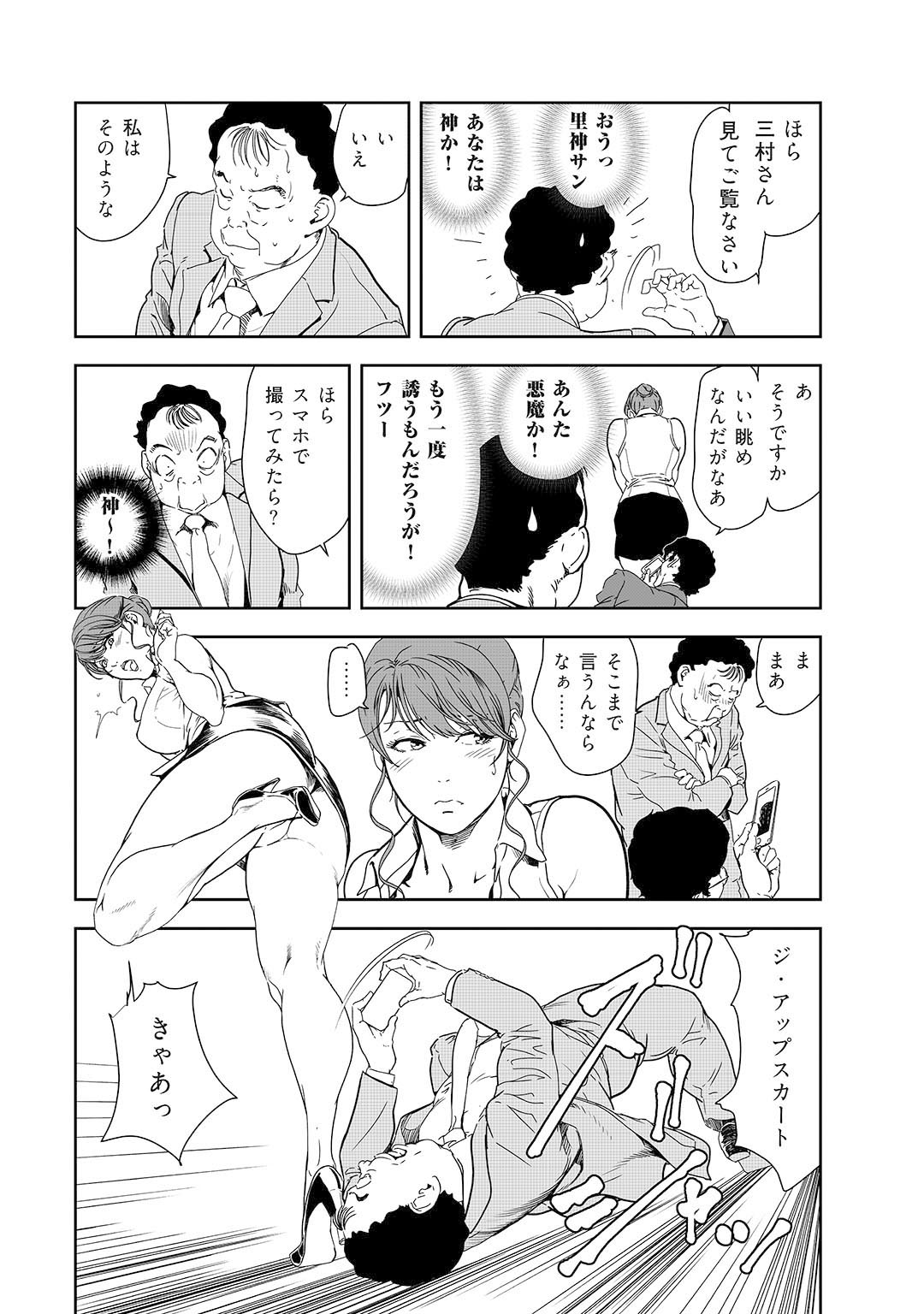 Mens Sengen Vol.132 - Page 230