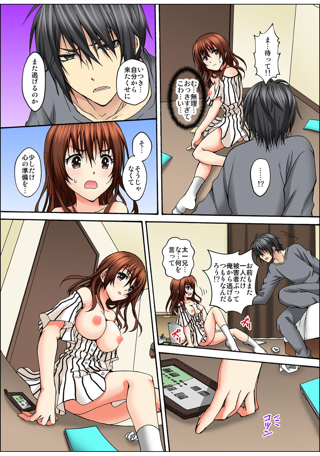 Mens Sengen Vol.132 - Page 36