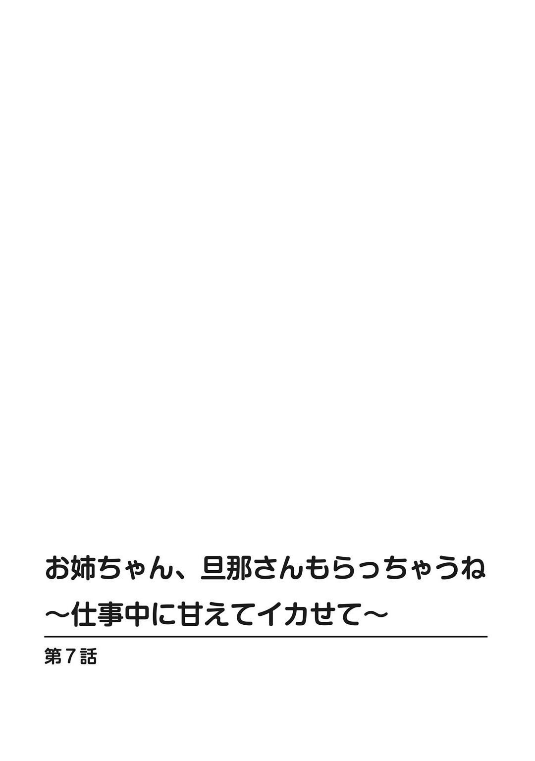 Mens Sengen Vol.132 - Page 56