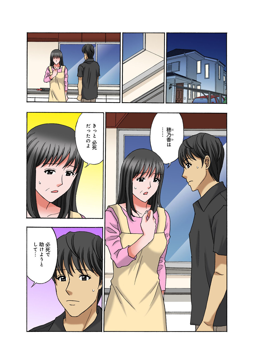 Mens Sengen Vol.132 - Page 57