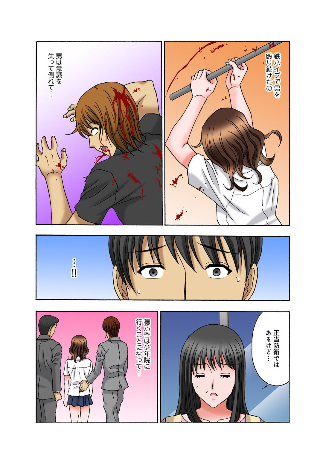 Mens Sengen Vol.132 - Page 58