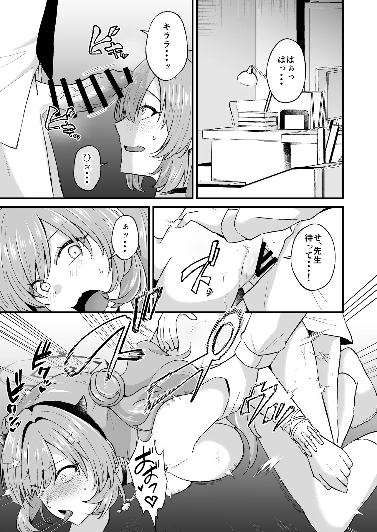 Yasashii Gal wa Osuki desu ka? - Page 13