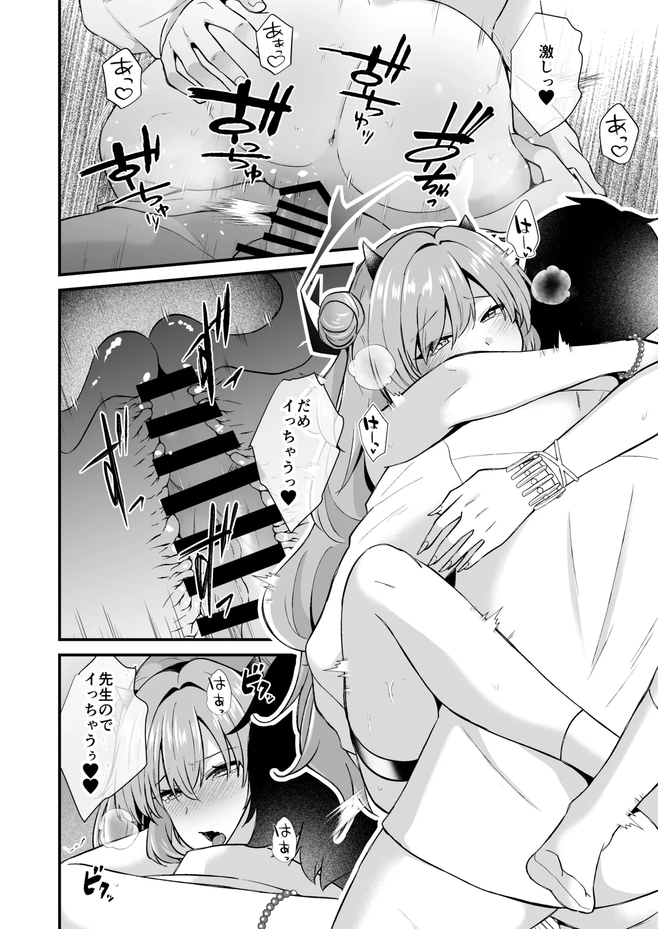 Yasashii Gal wa Osuki desu ka? - Page 18