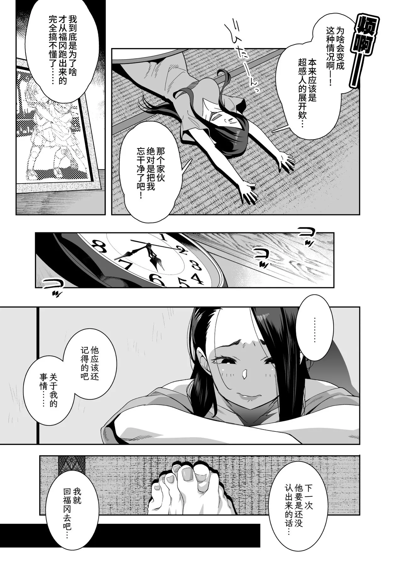 Tonari no Ayako-san? | 隔壁的绫子小姐？ - Page 10