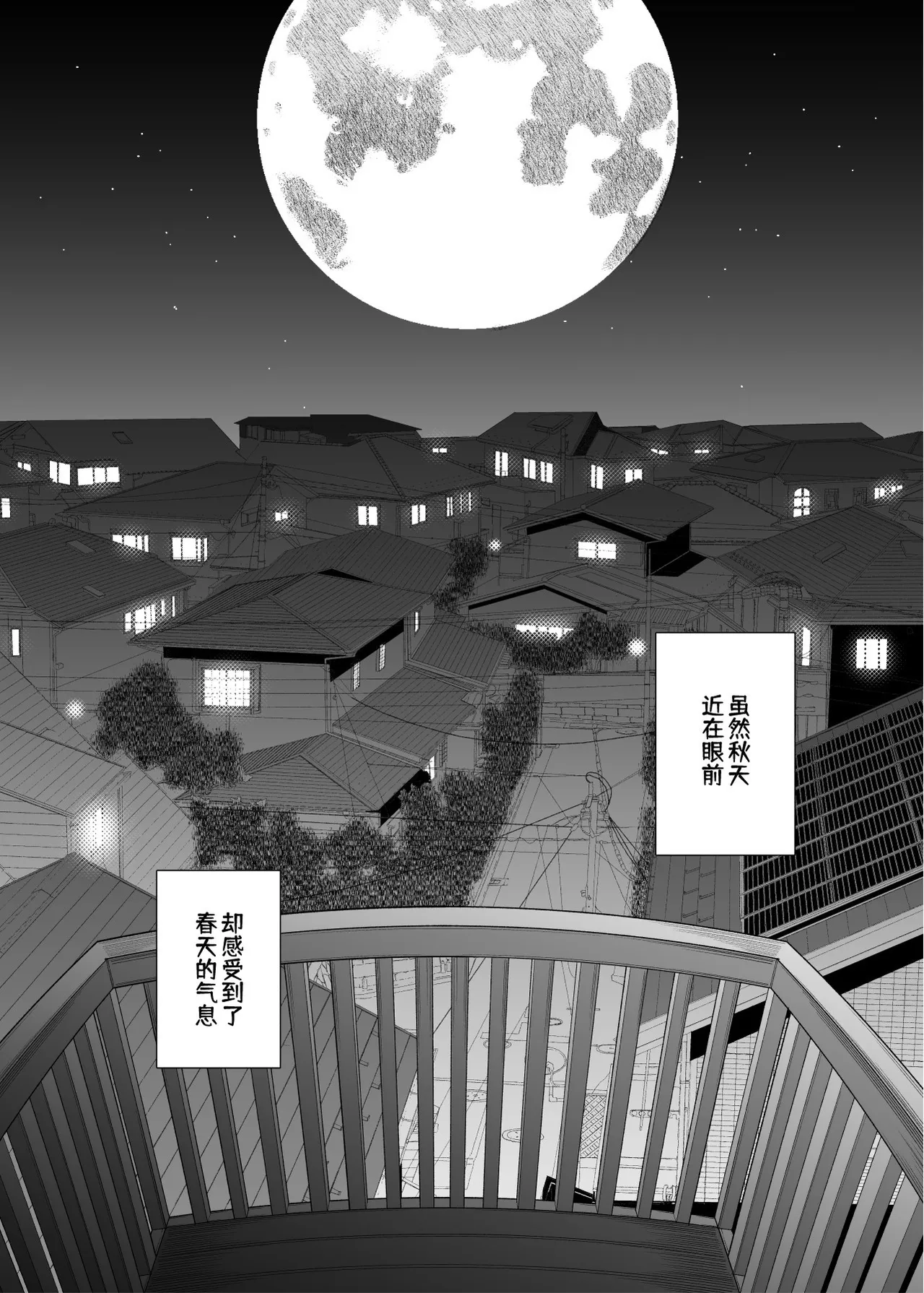 Tonari no Ayako-san? | 隔壁的绫子小姐？ - Page 26