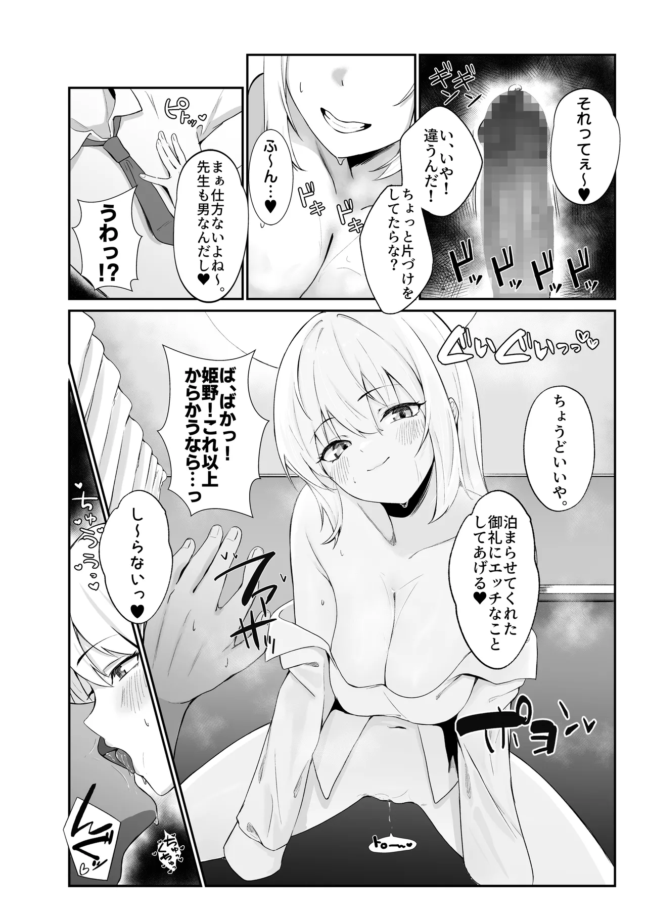 Preview page 8