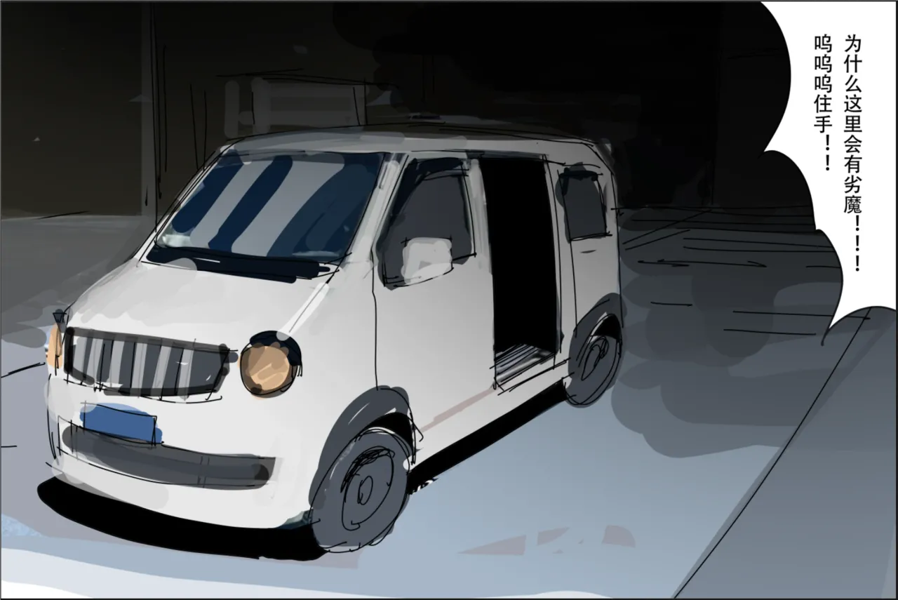 【未知作者】歼！（暴力重口） - Page 10