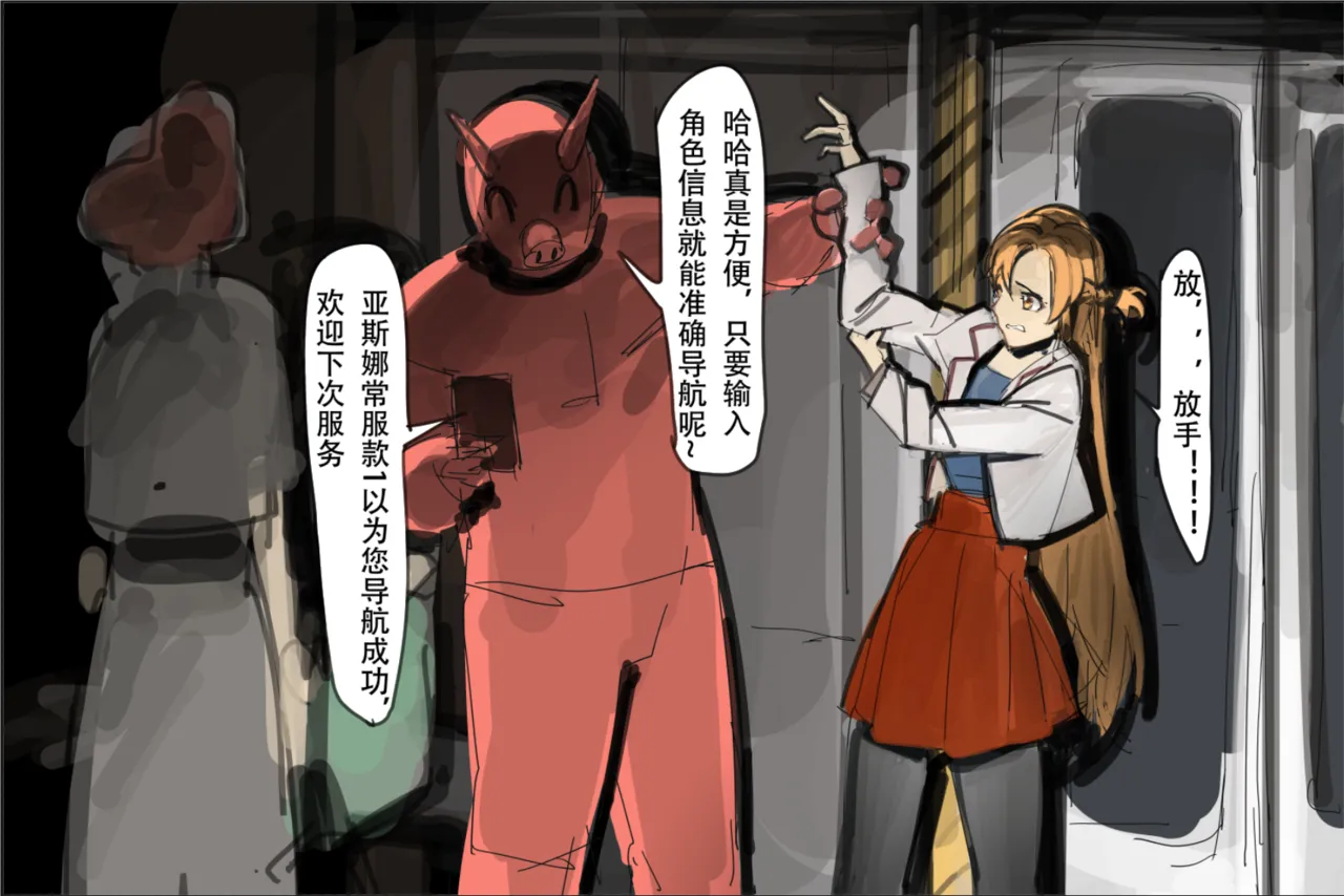 【未知作者】歼！（暴力重口） - Page 3