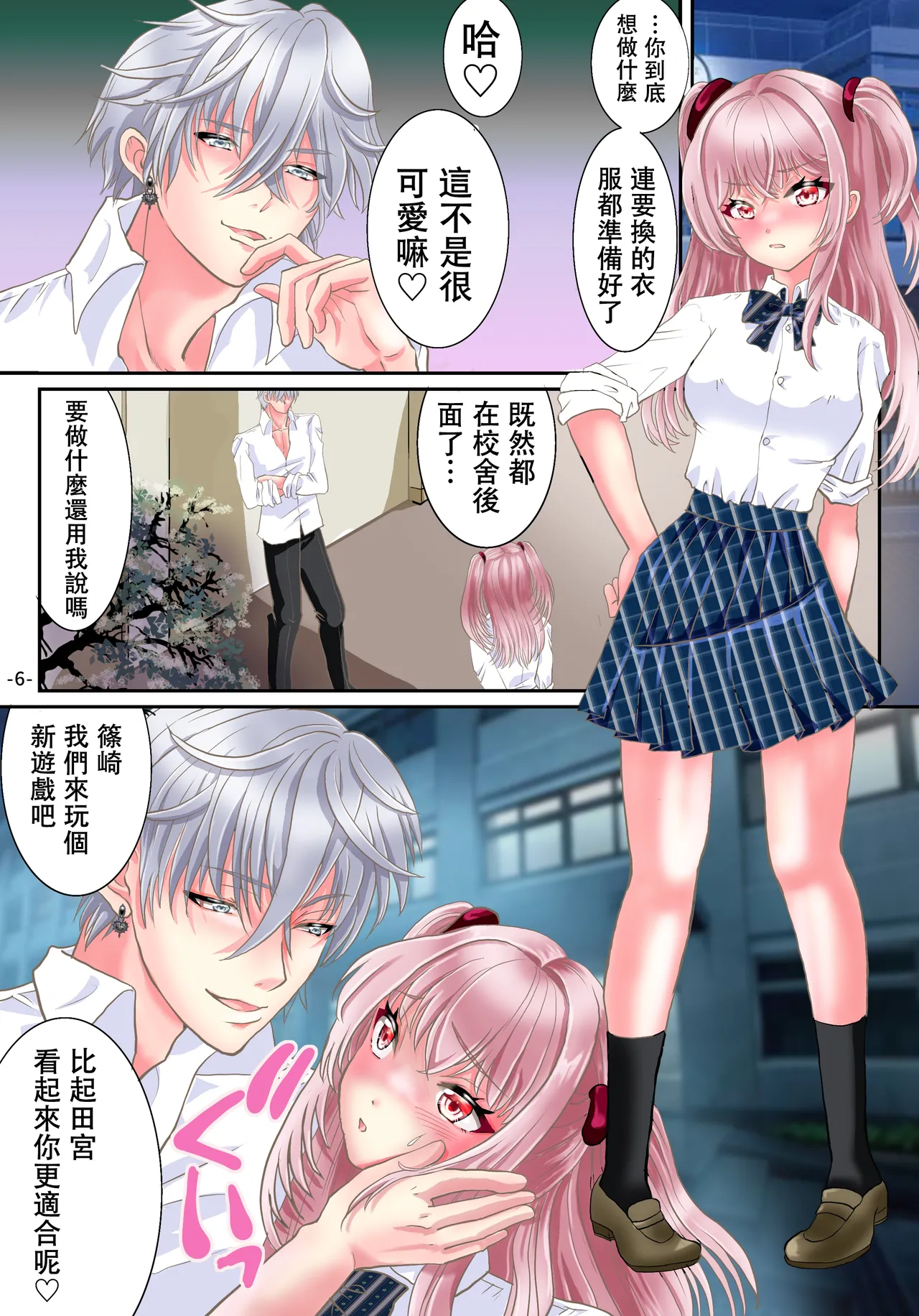 Preview page 8