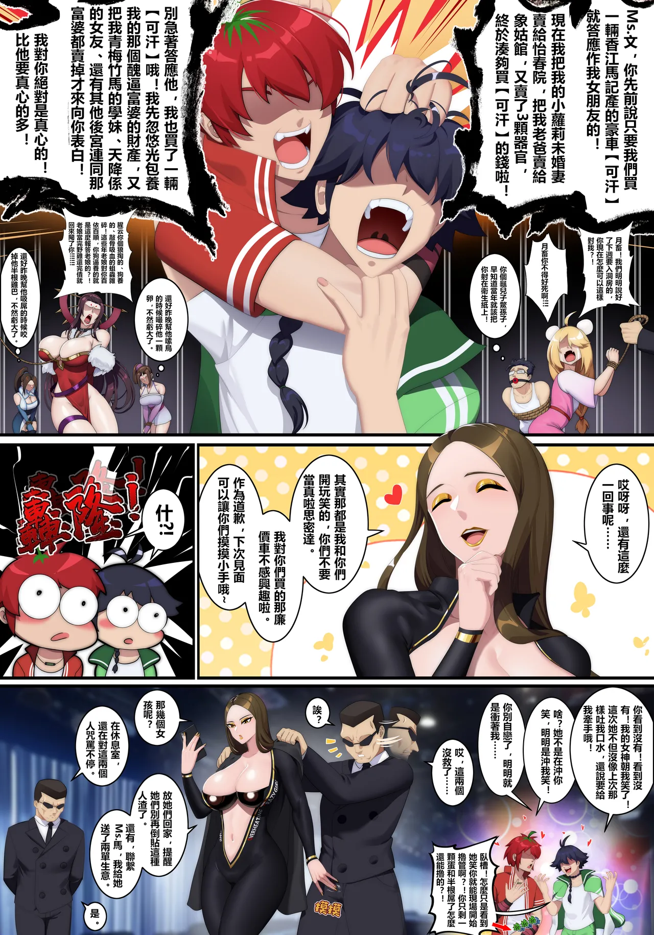 Girls, someone is working out in the gym again! - Page 6