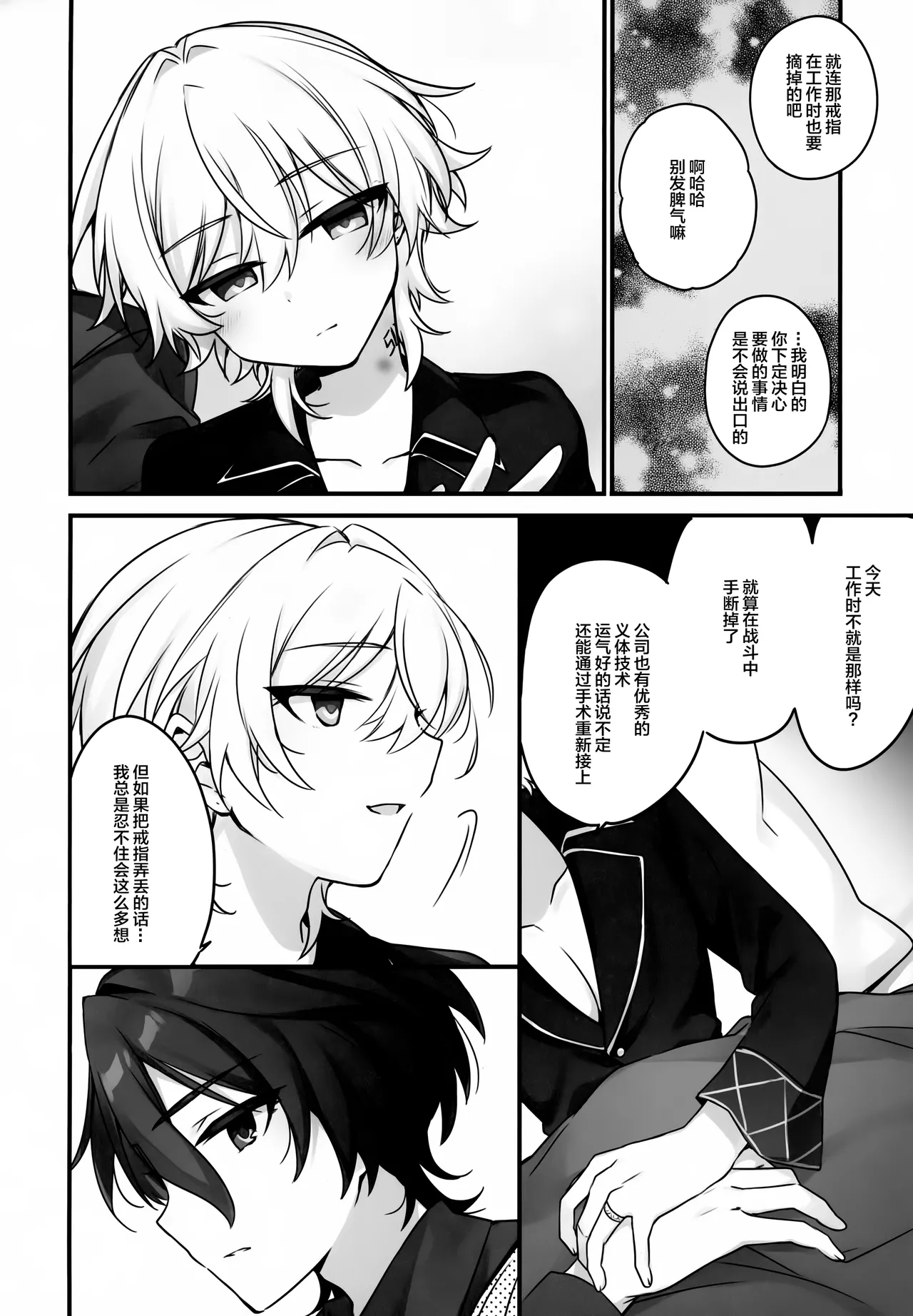 Hachimitsu ni Aragae Nai - Page 29