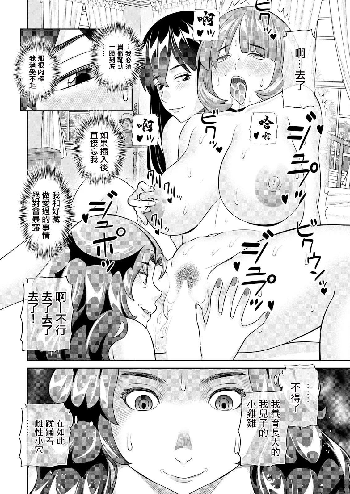 Yaegaki-san no Kahanshin Jijou Ch. 5 - Page 14