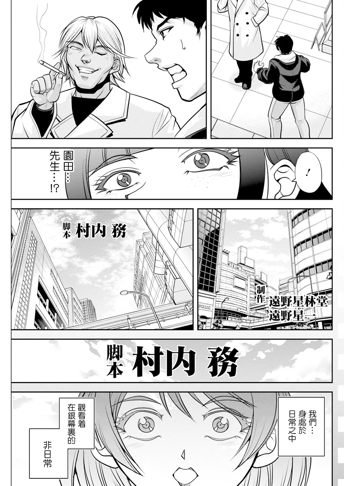 White Clover no Hitozuma-tachi Saishuuwa - Page 19