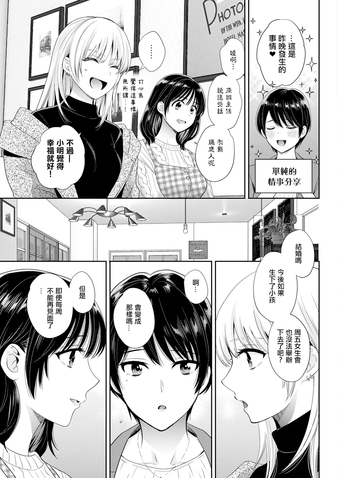 わたしの奥にとどくきみ 最終話 vol.10 - Page 17